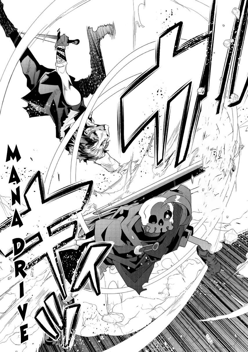 Page 17 Chapter 9.2 Mukashi Yuusha de Ima wa Hone