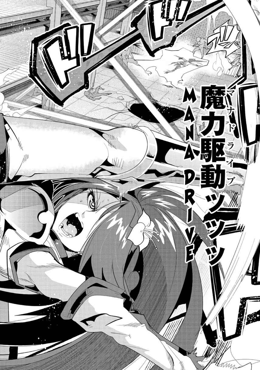 Page 3 Chapter 9.2 Mukashi Yuusha de Ima wa Hone