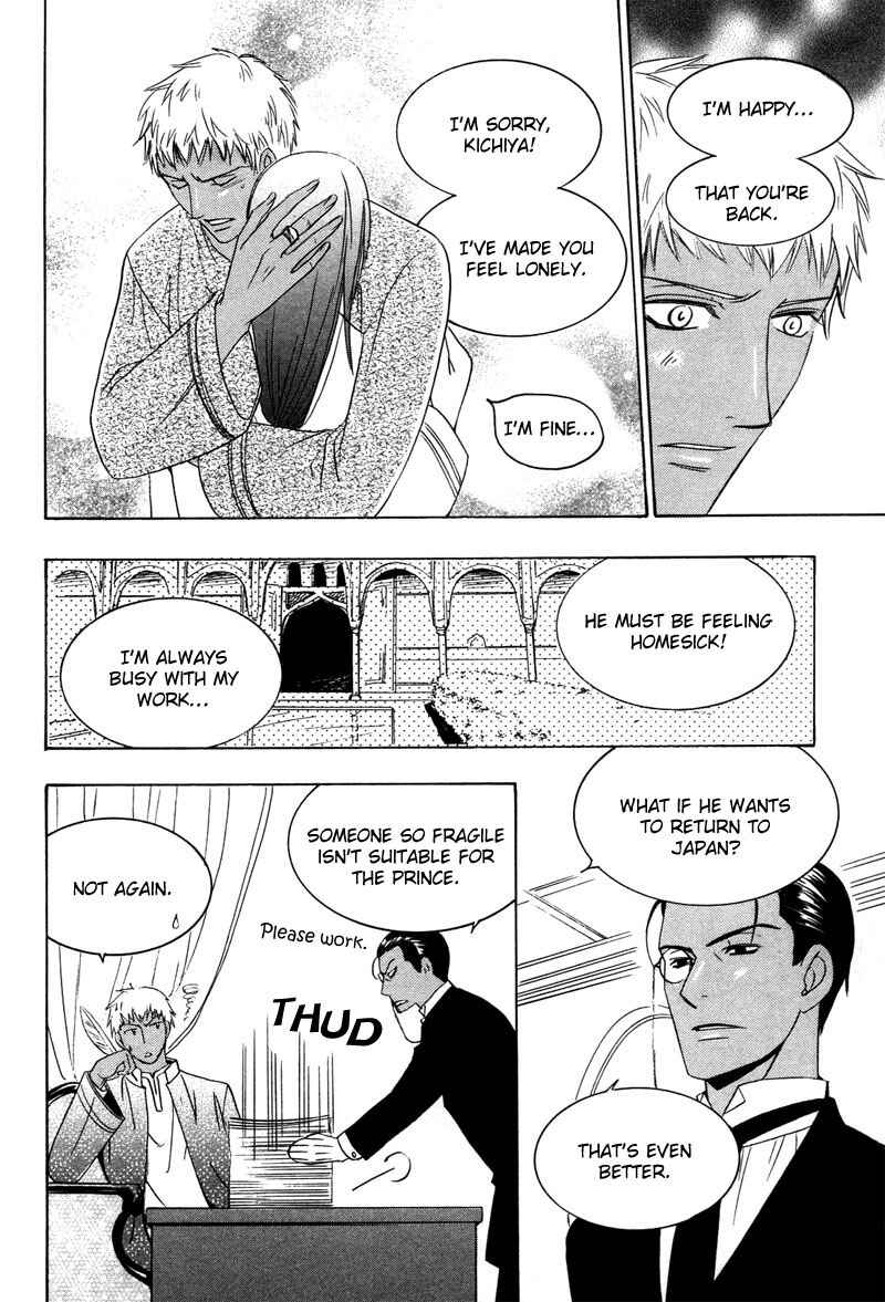 Page 10 Chapter 2 Kyokutou no Hanamuko