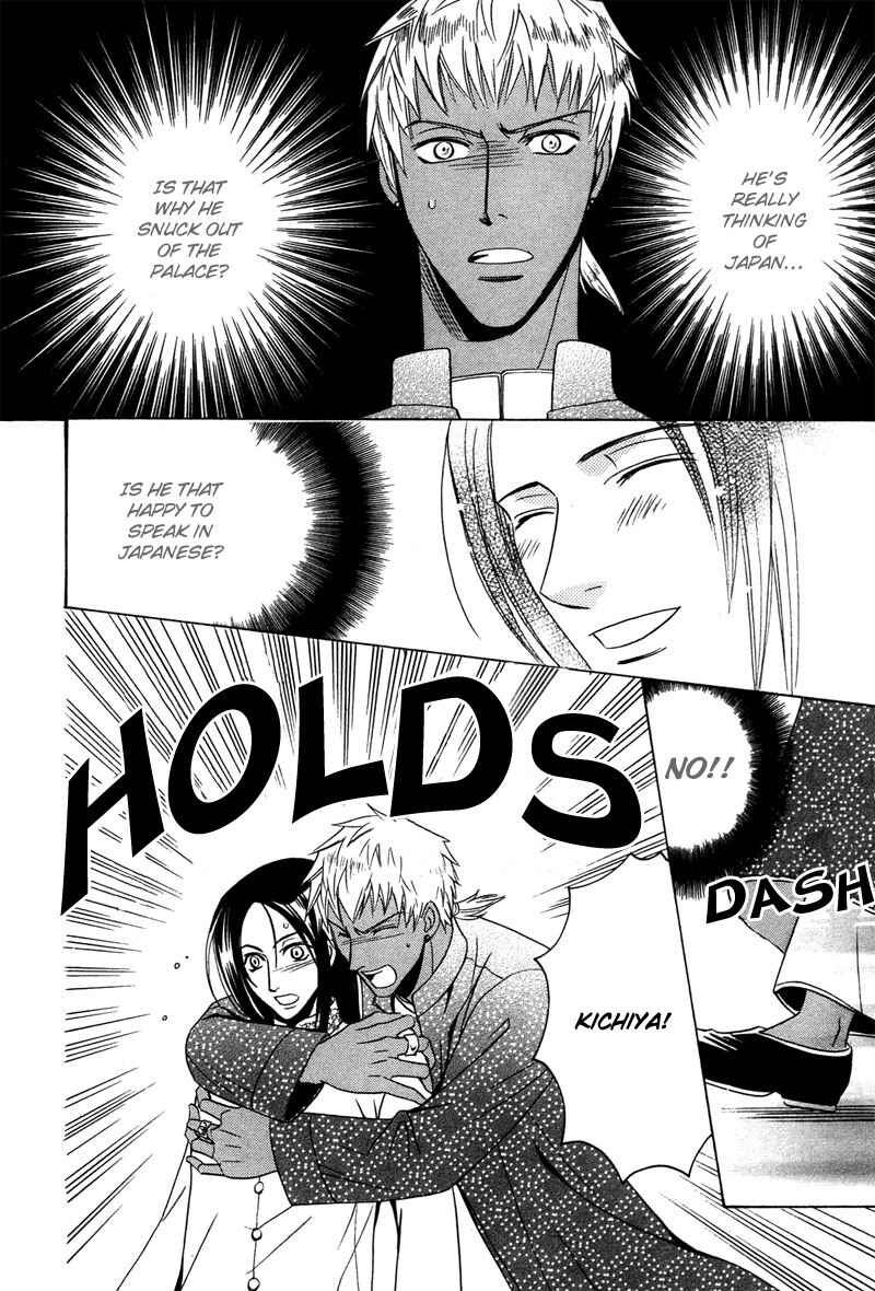 Page 12 Chapter 2 Kyokutou no Hanamuko