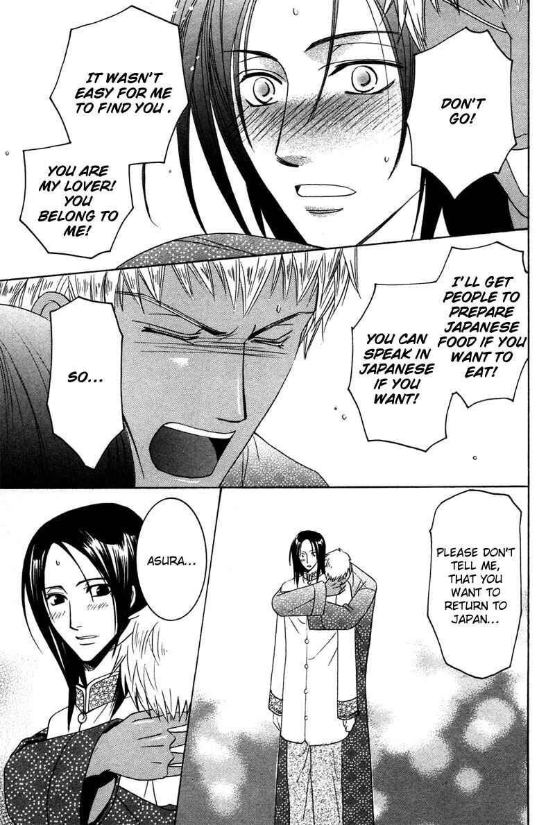 Page 13 Chapter 2 Kyokutou no Hanamuko