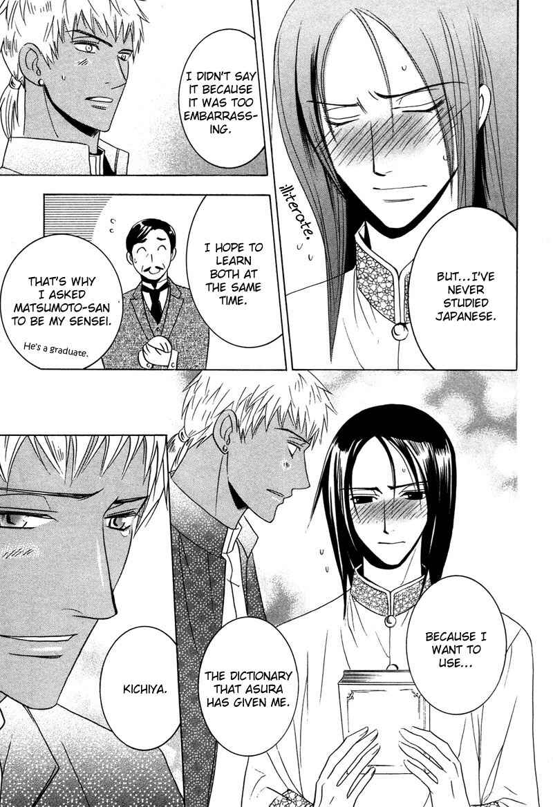 Page 15 Chapter 2 Kyokutou no Hanamuko