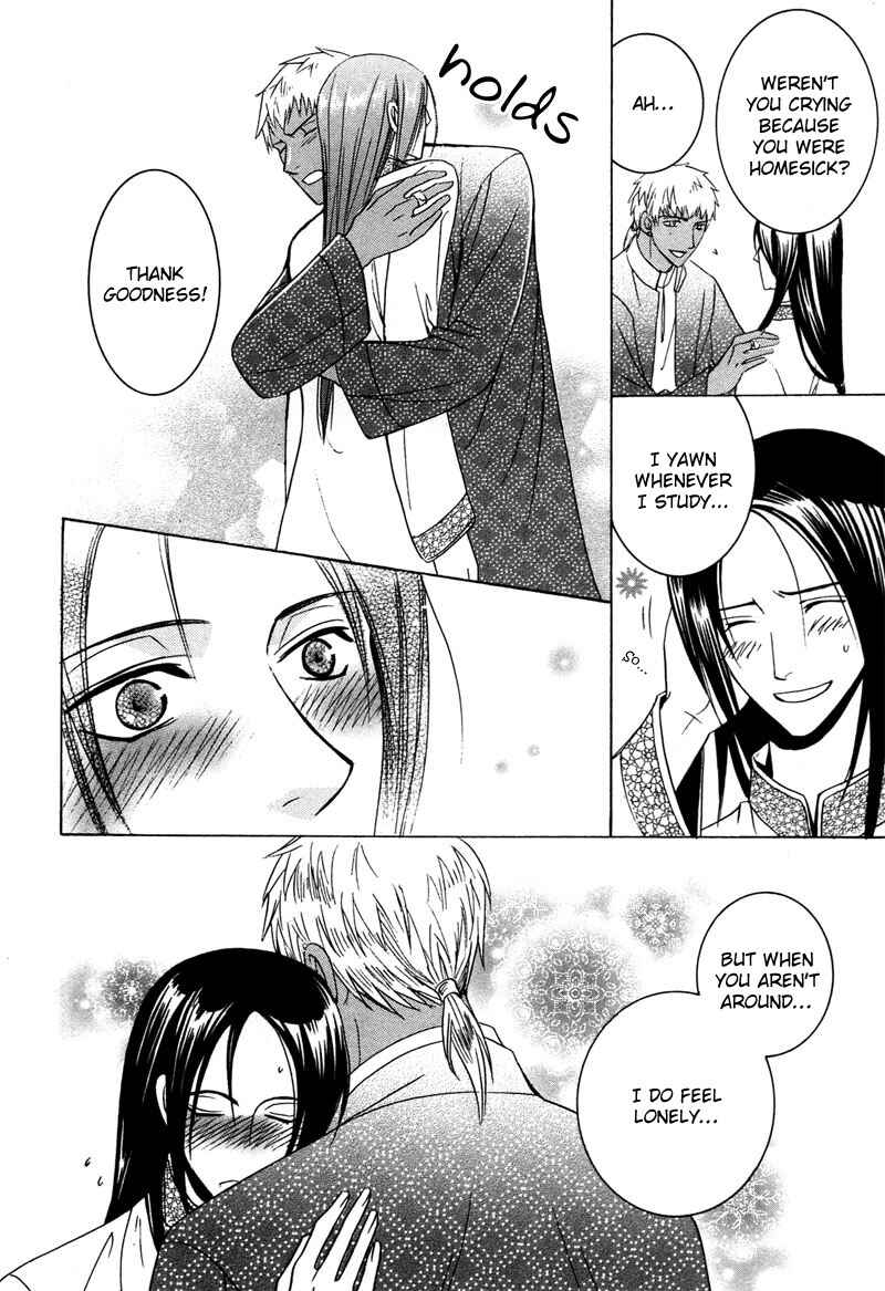 Page 16 Chapter 2 Kyokutou no Hanamuko