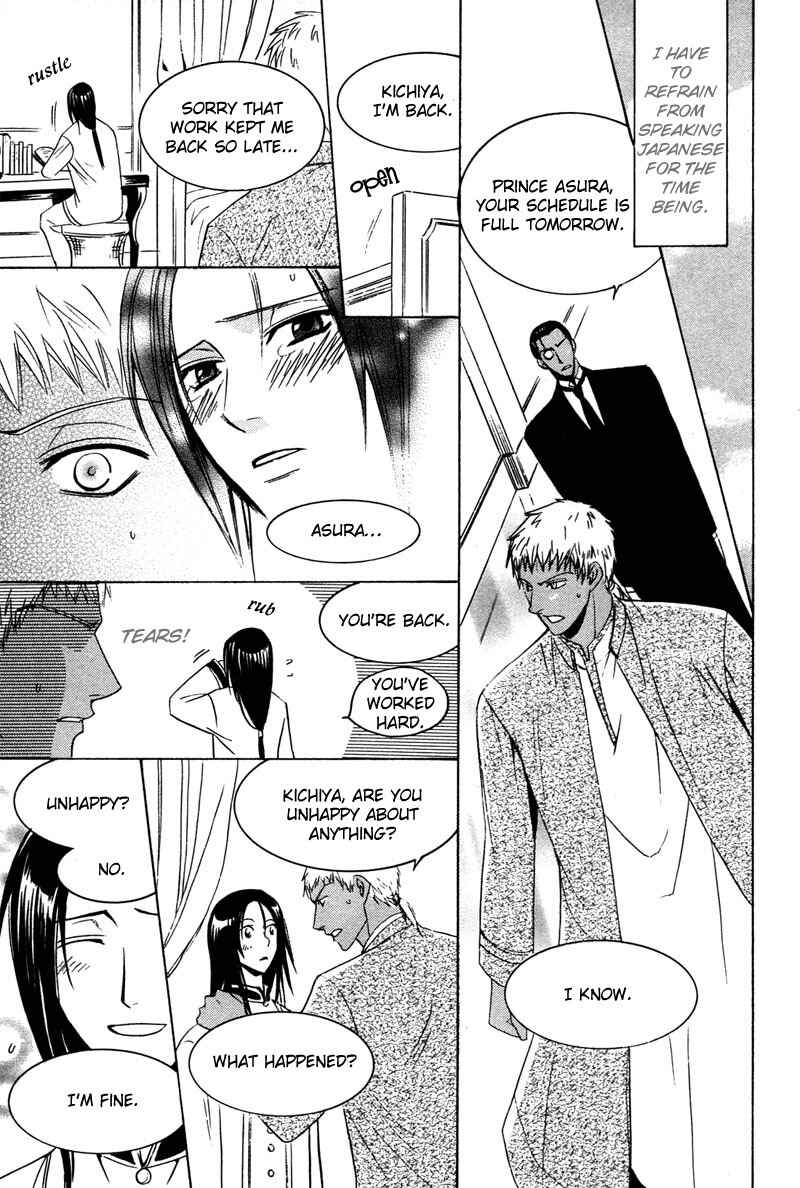 Page 9 Chapter 2 Kyokutou no Hanamuko