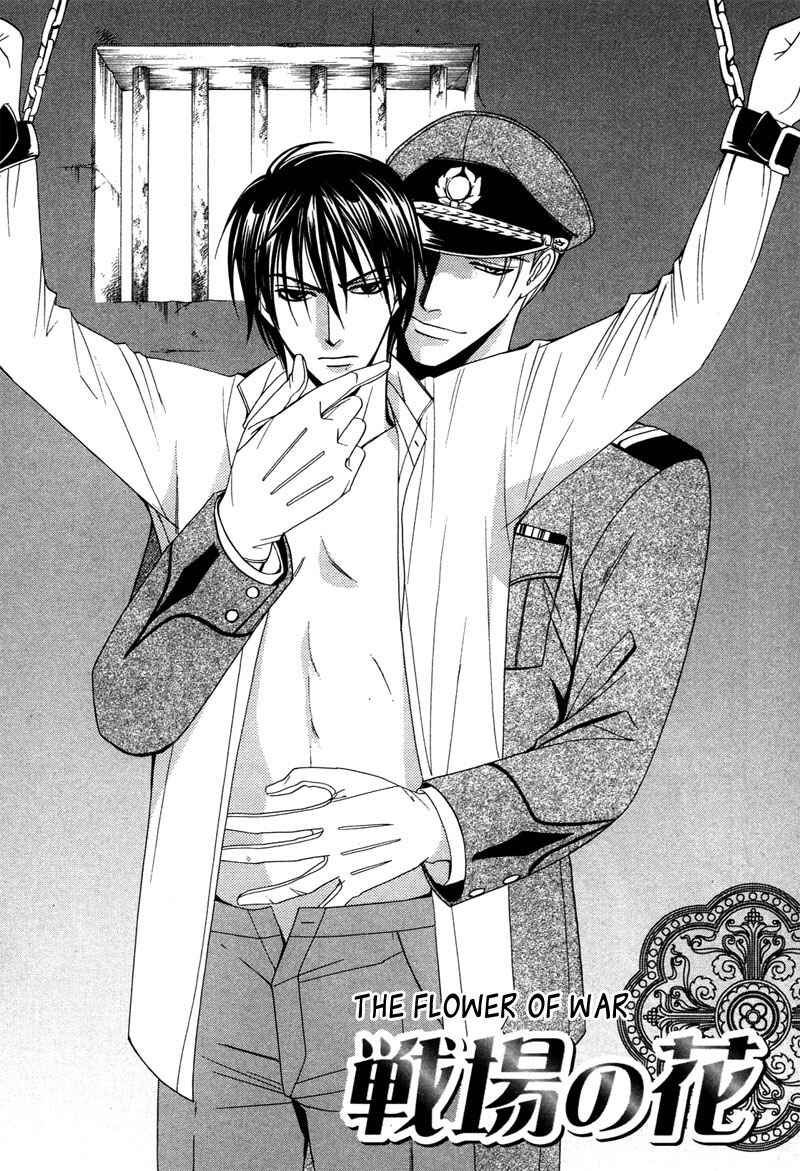 Page 7 Chapter 3 Kyokutou no Hanamuko