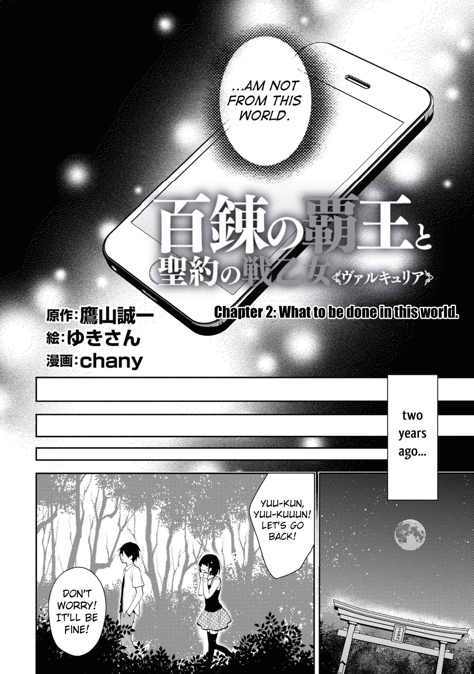 Page 5 Chapter 2 Hyakuren no Haou to Seiyaku no Ikusa Otome