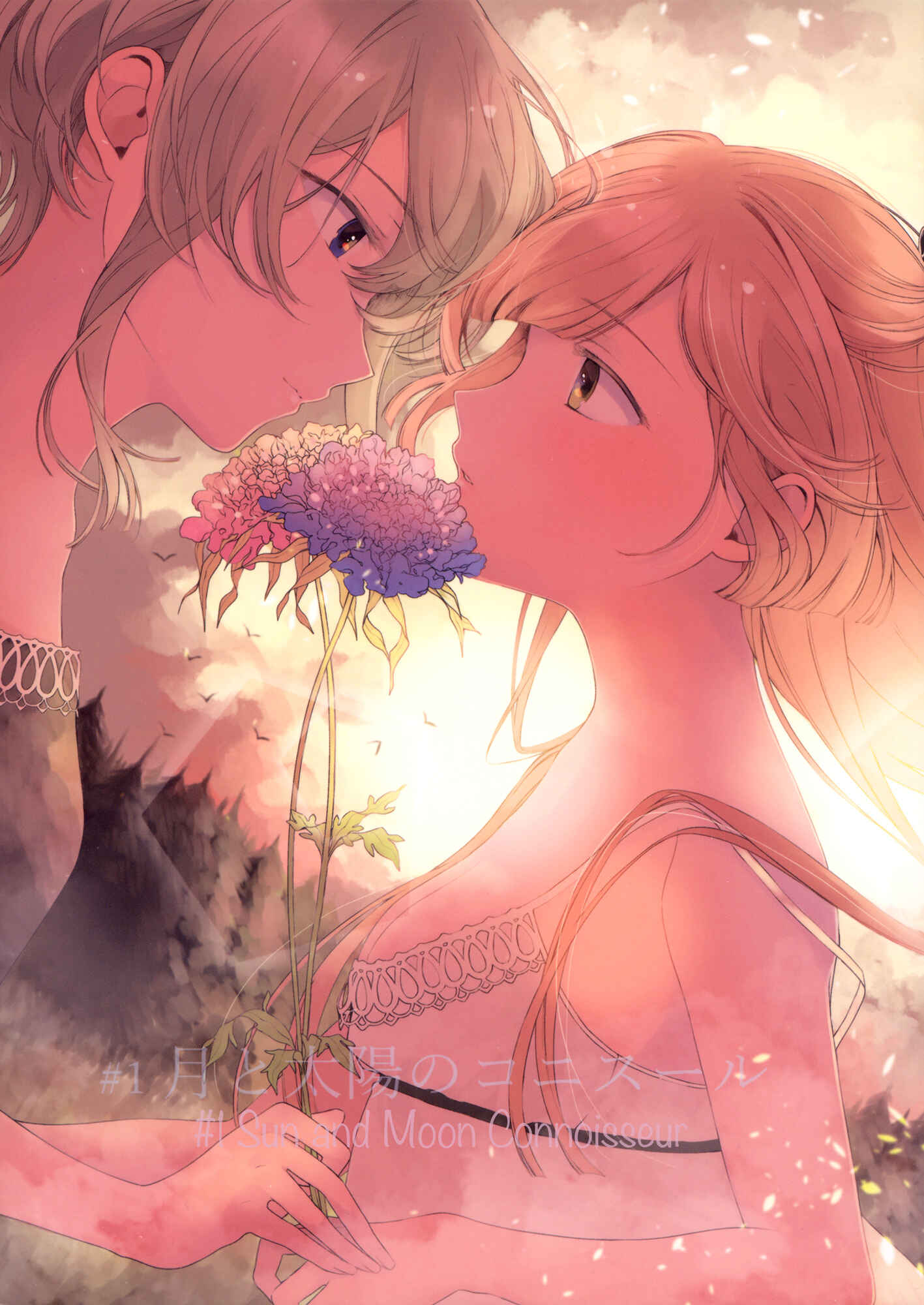 Page 1 Chapter 1 Tsuki to Taiyou no Connoisseur