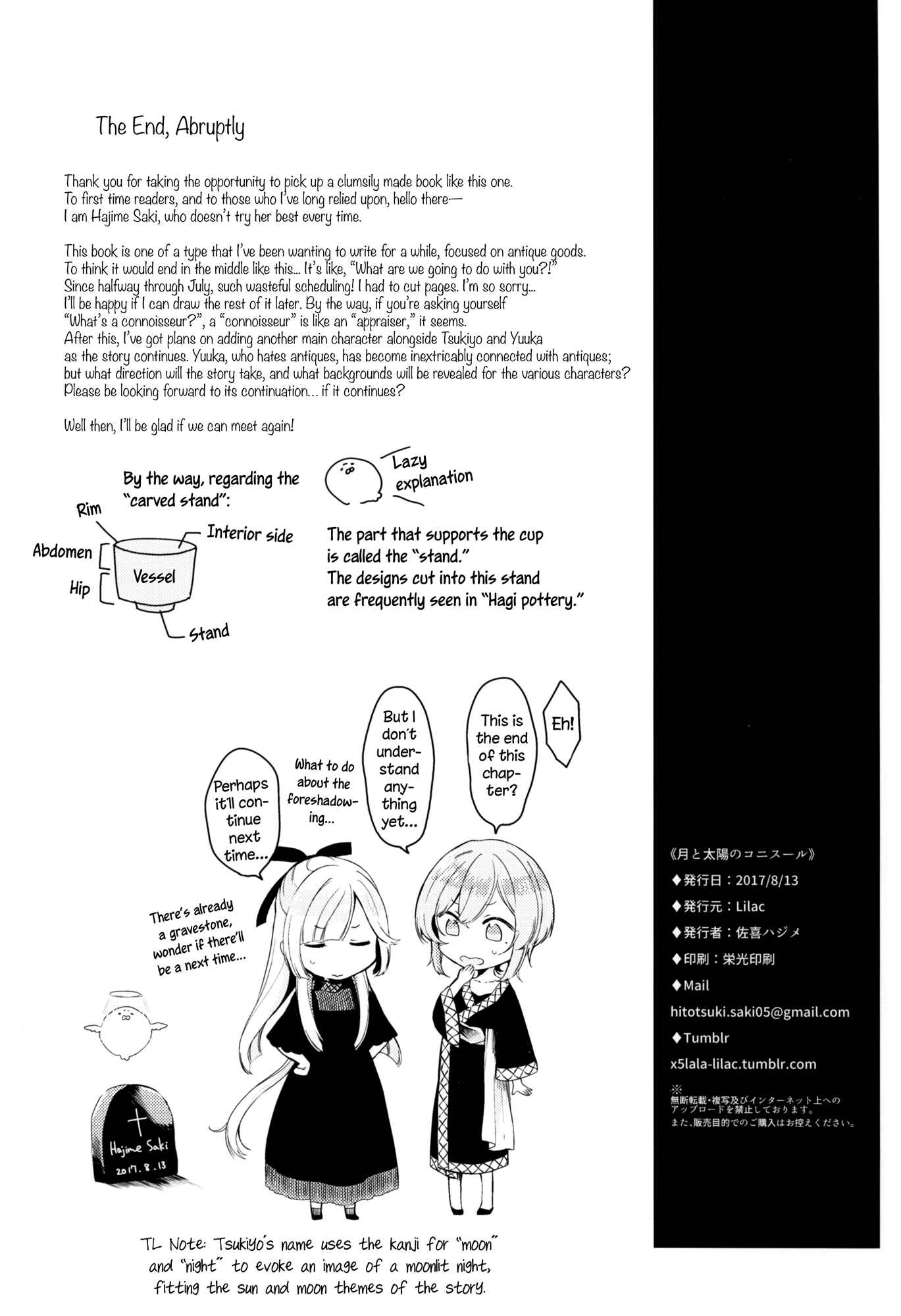Page 20 Chapter 1 Tsuki to Taiyou no Connoisseur