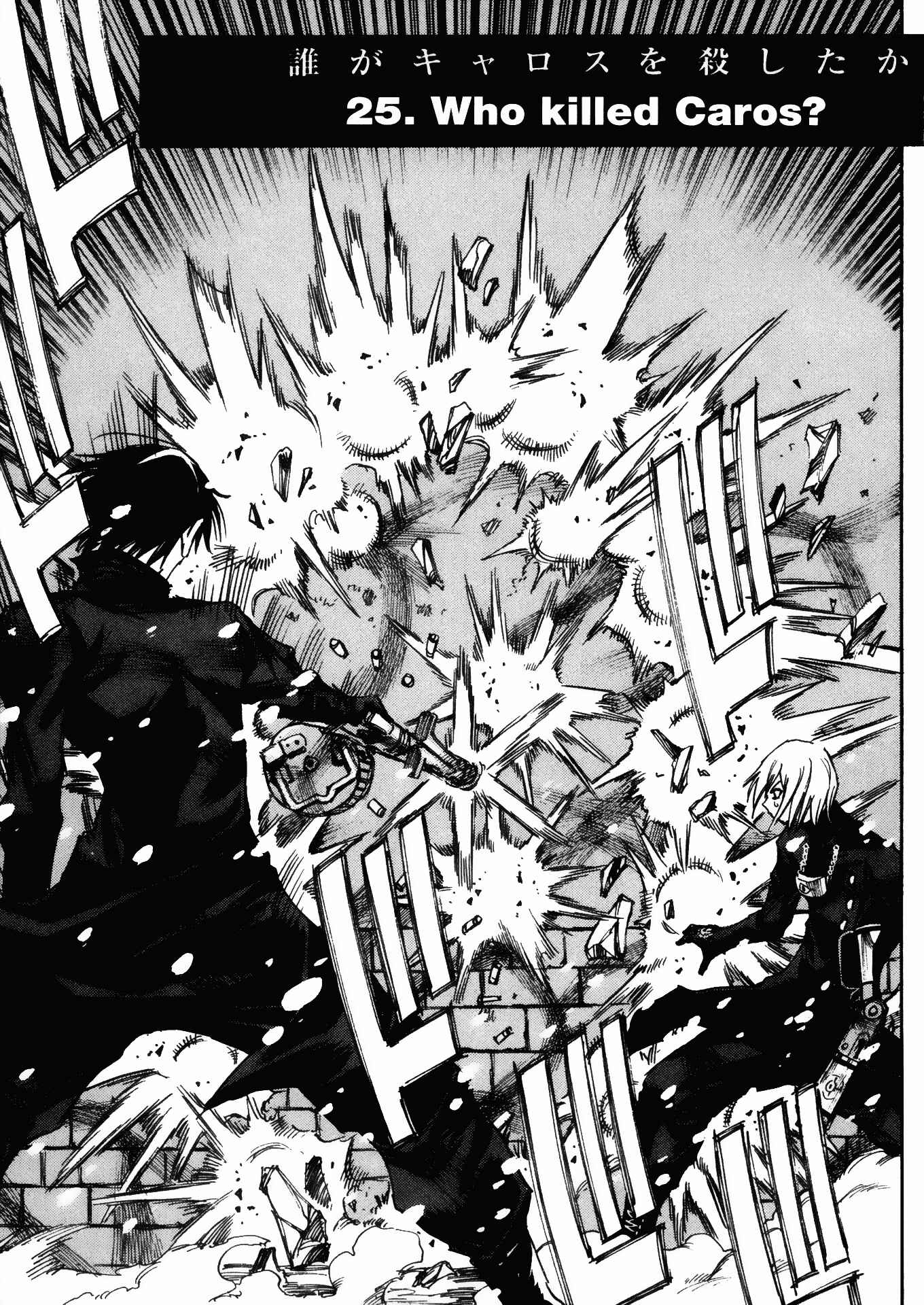 Page 1 Chapter 25 Kamiyadori