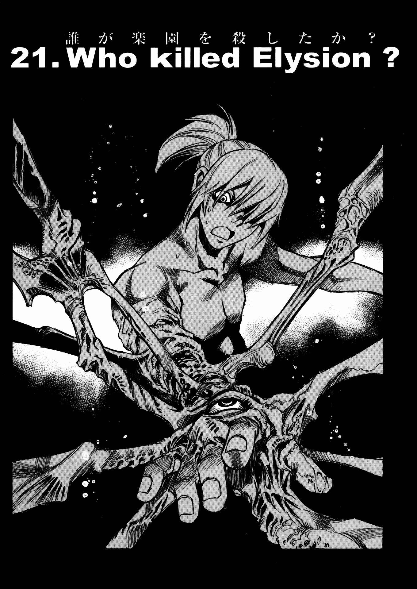 Page 1 Chapter 21 Kamiyadori