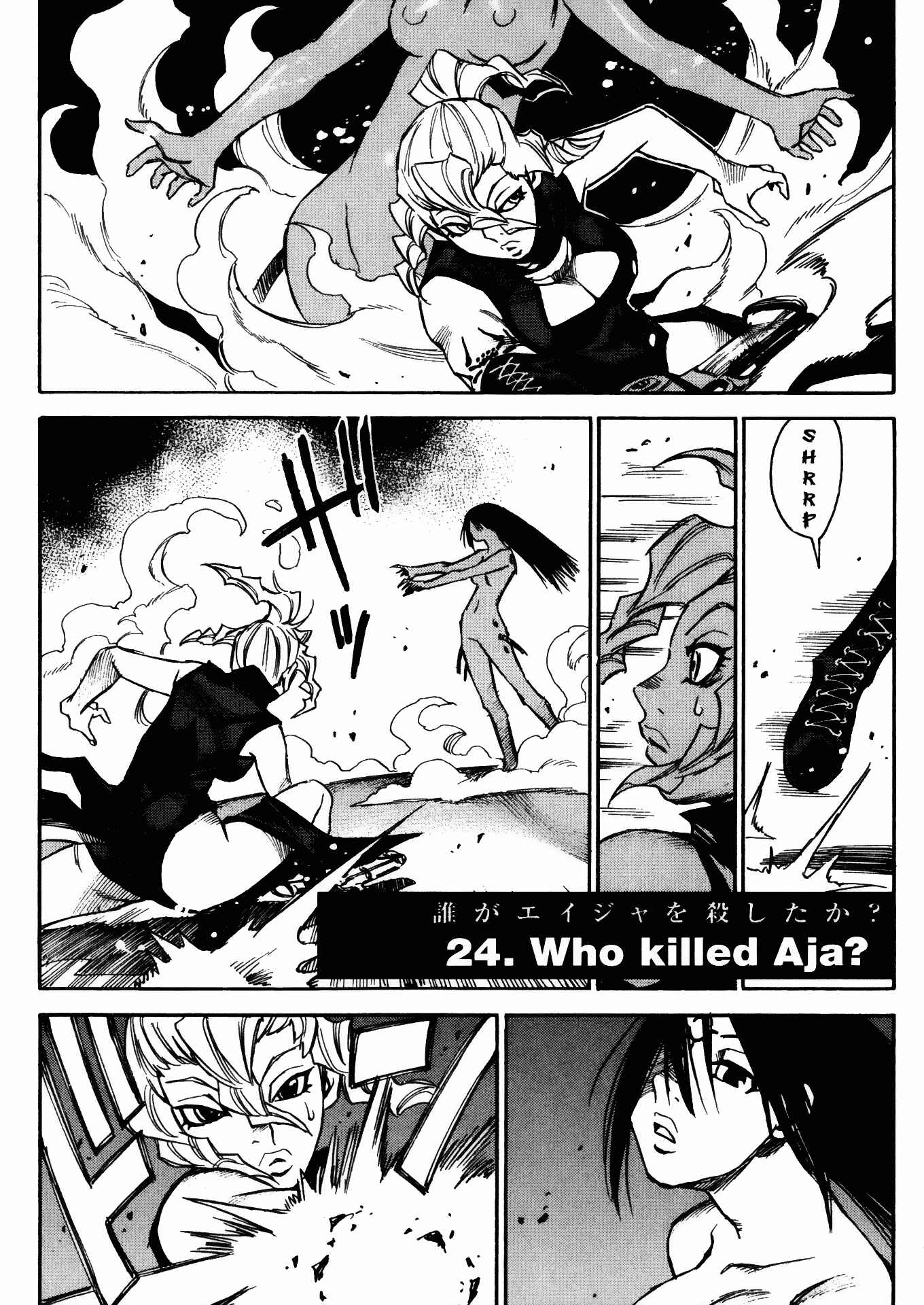 Page 12 Chapter 24 Kamiyadori