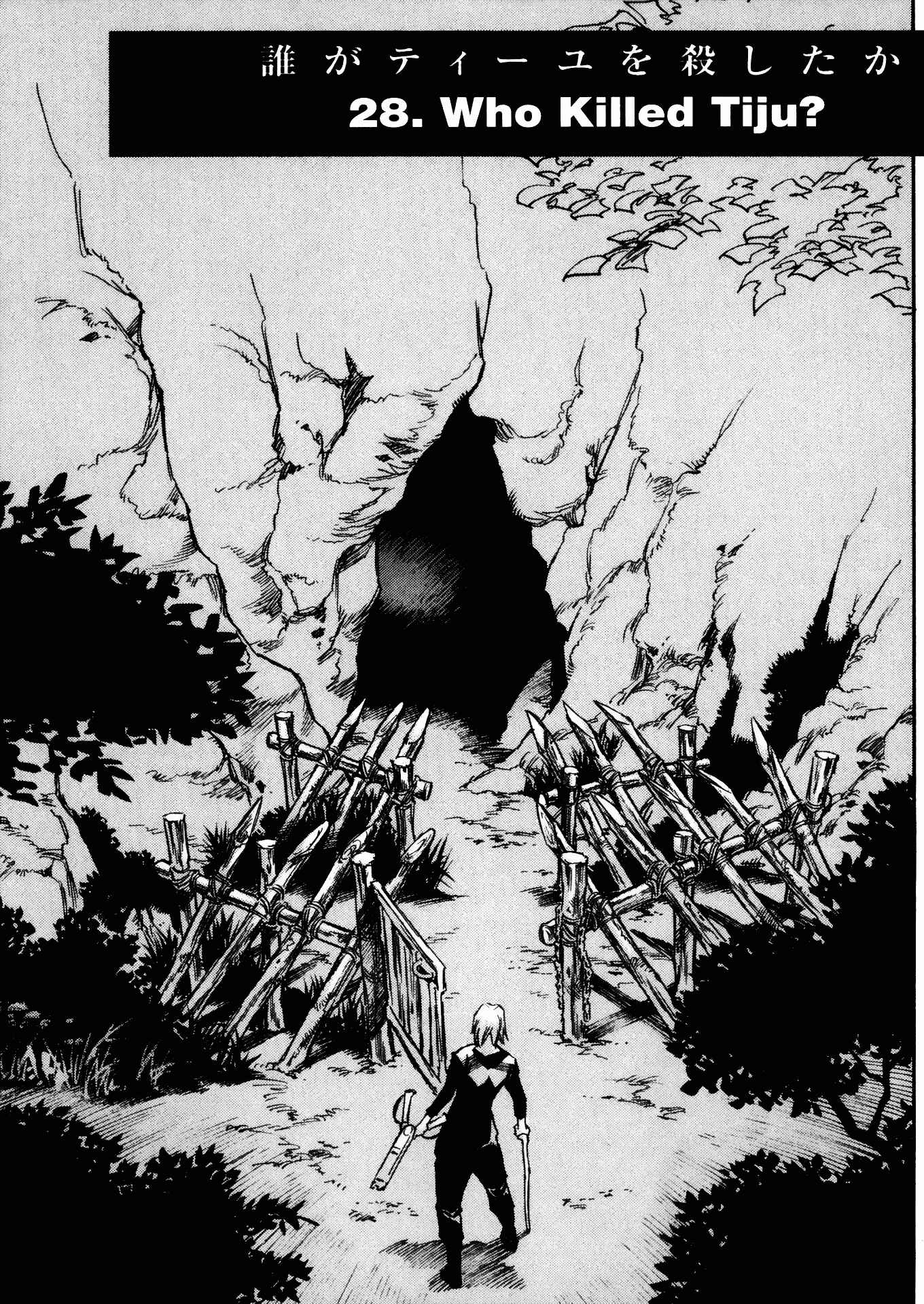 Page 1 Chapter 28 Kamiyadori