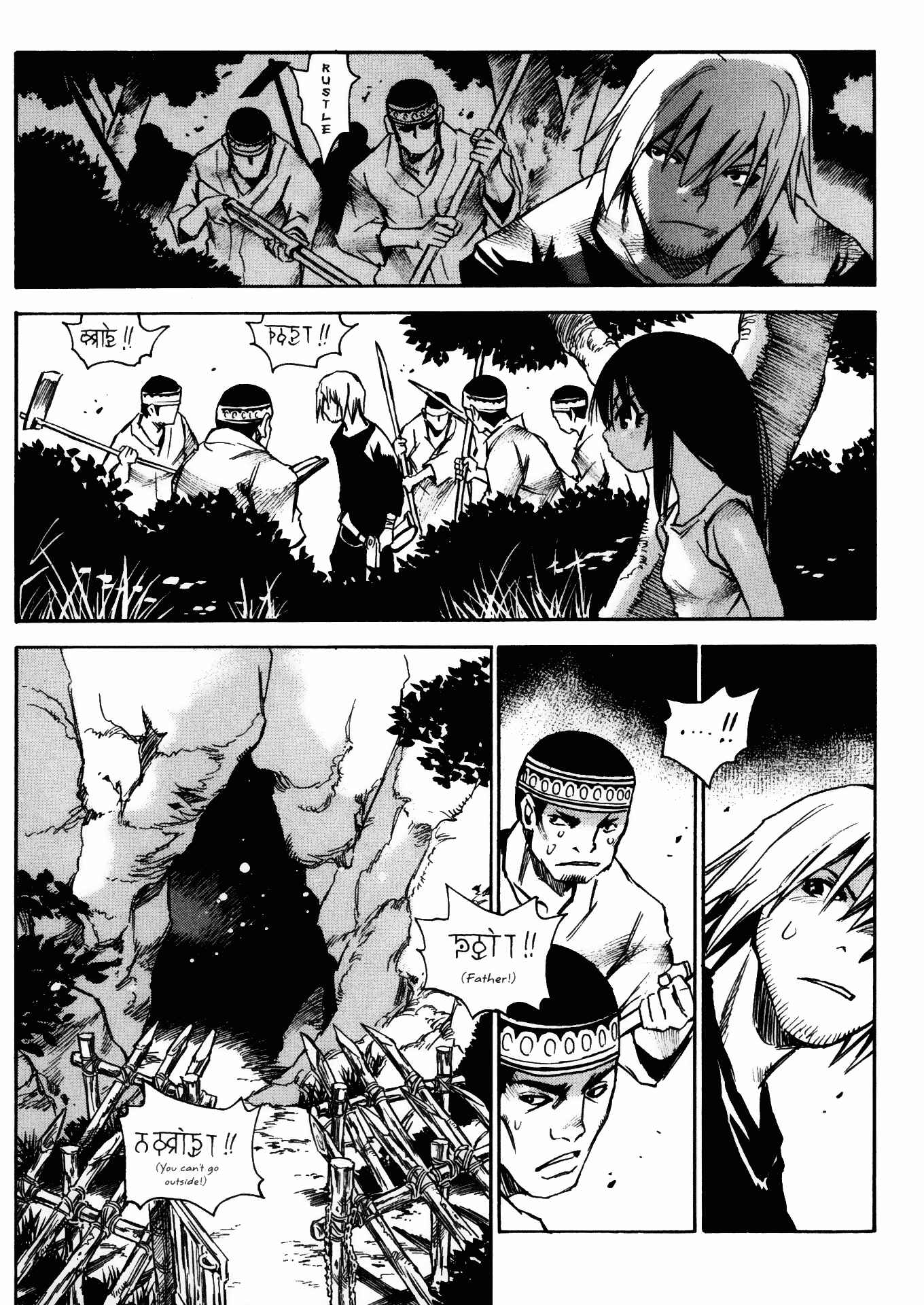 Page 2 Chapter 28 Kamiyadori