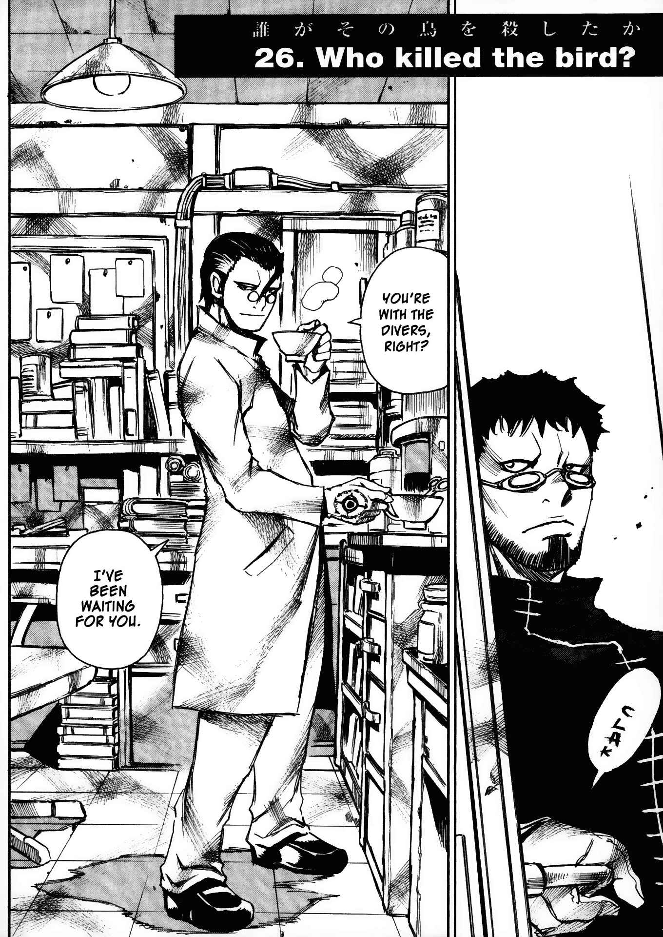 Page 1 Chapter 26 Kamiyadori