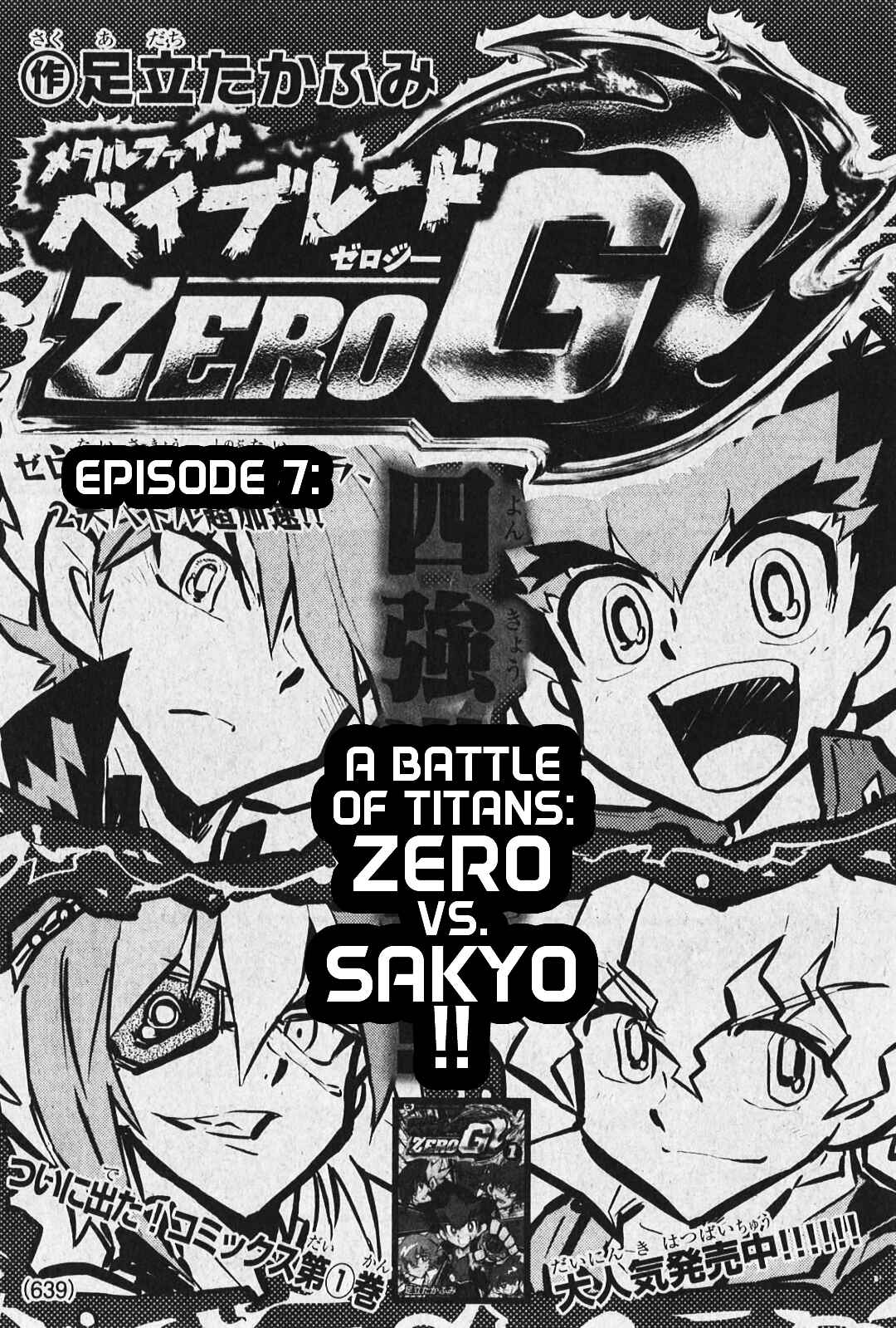 Page 1 Chapter 7 Metal Fight Beyblade Zero G
