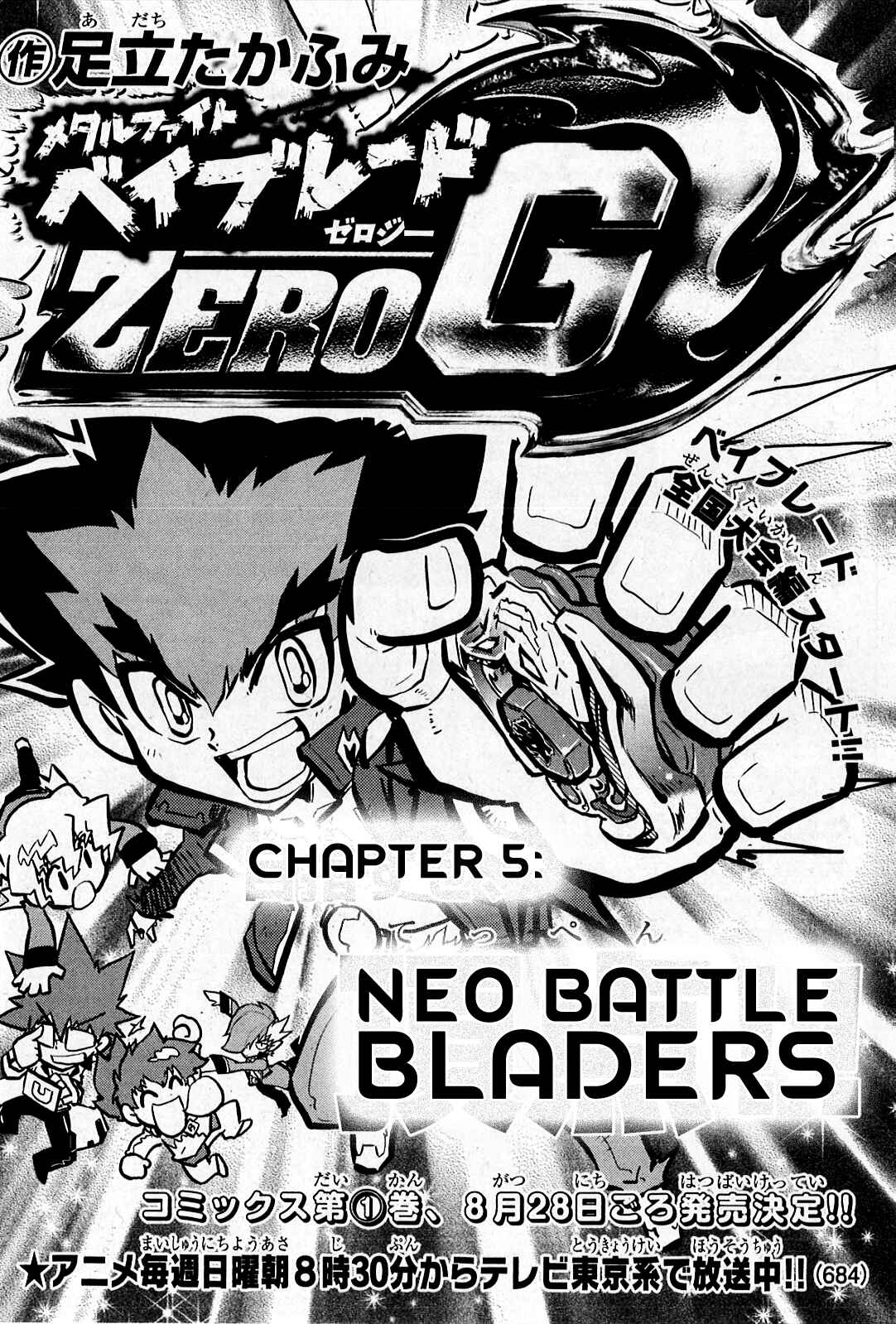 Page 1 Chapter 5 Metal Fight Beyblade Zero G