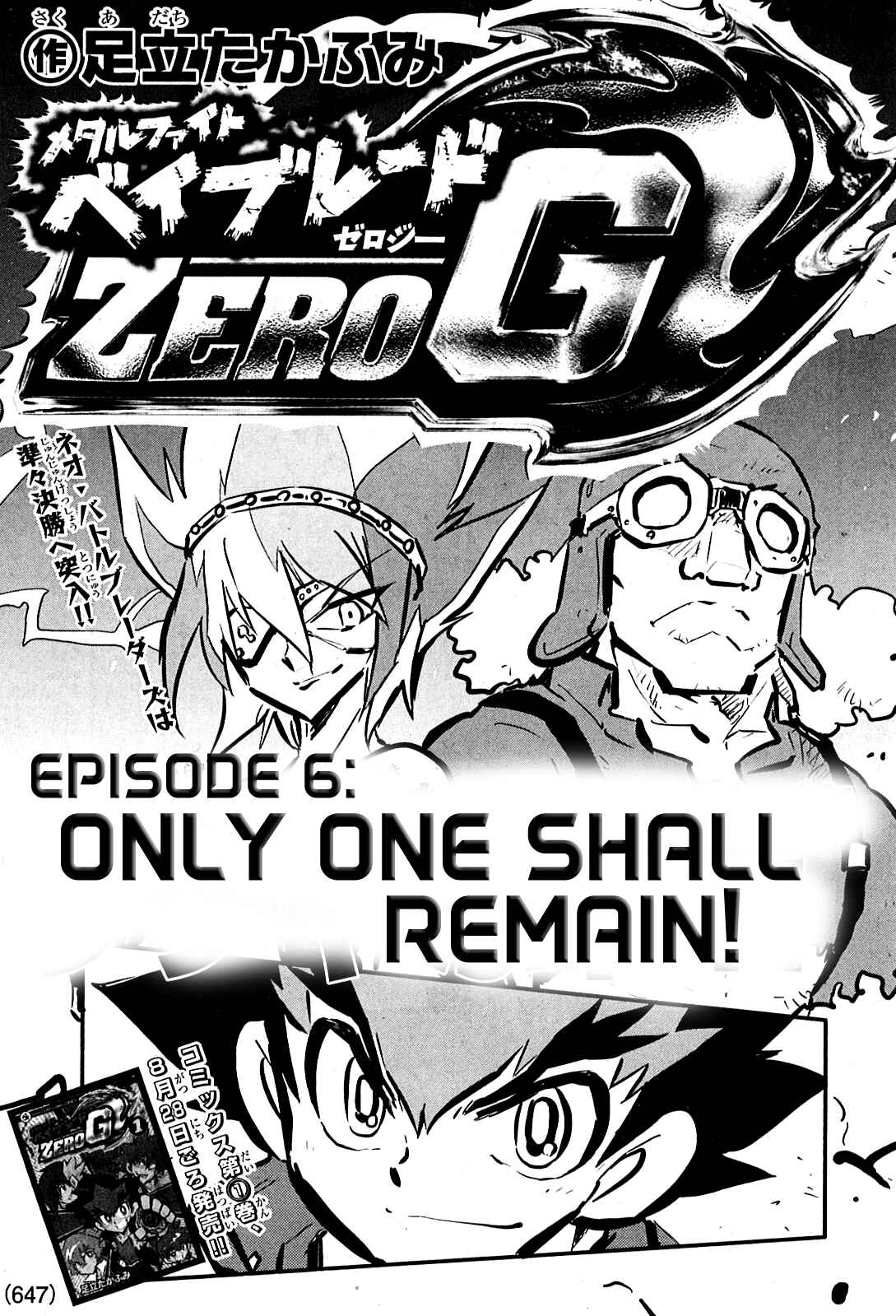 Page 1 Chapter 6 Metal Fight Beyblade Zero G
