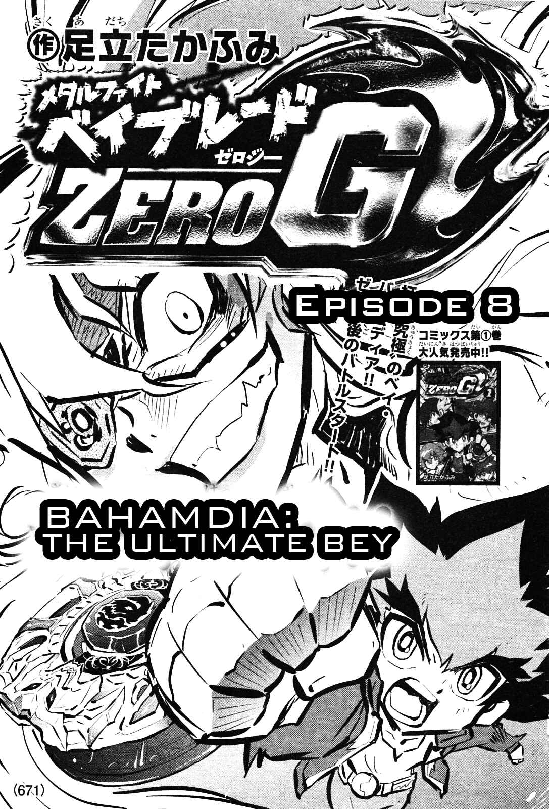 Page 1 Chapter 8 Metal Fight Beyblade Zero G