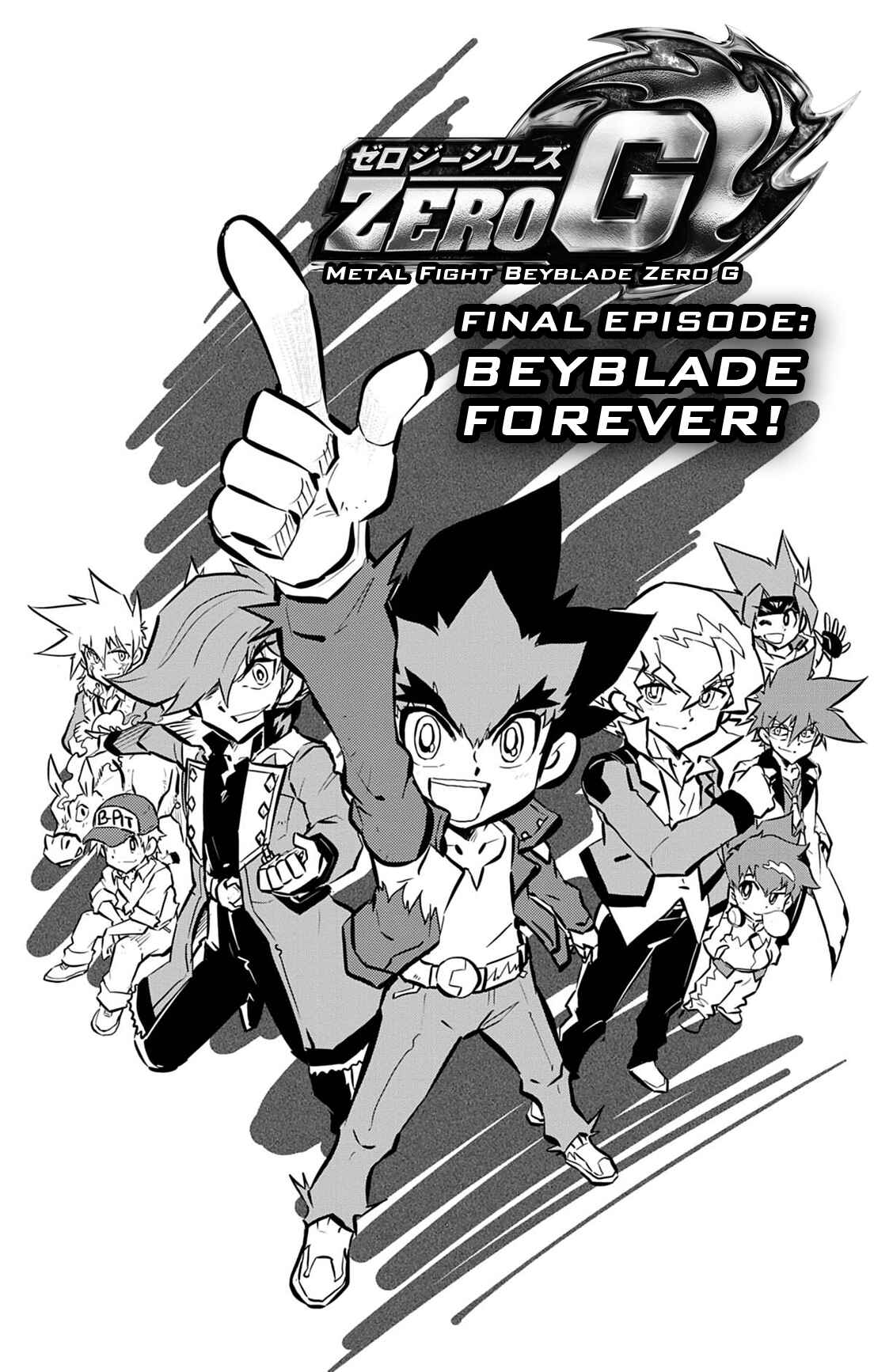 Page 1 Chapter 9 Metal Fight Beyblade Zero G