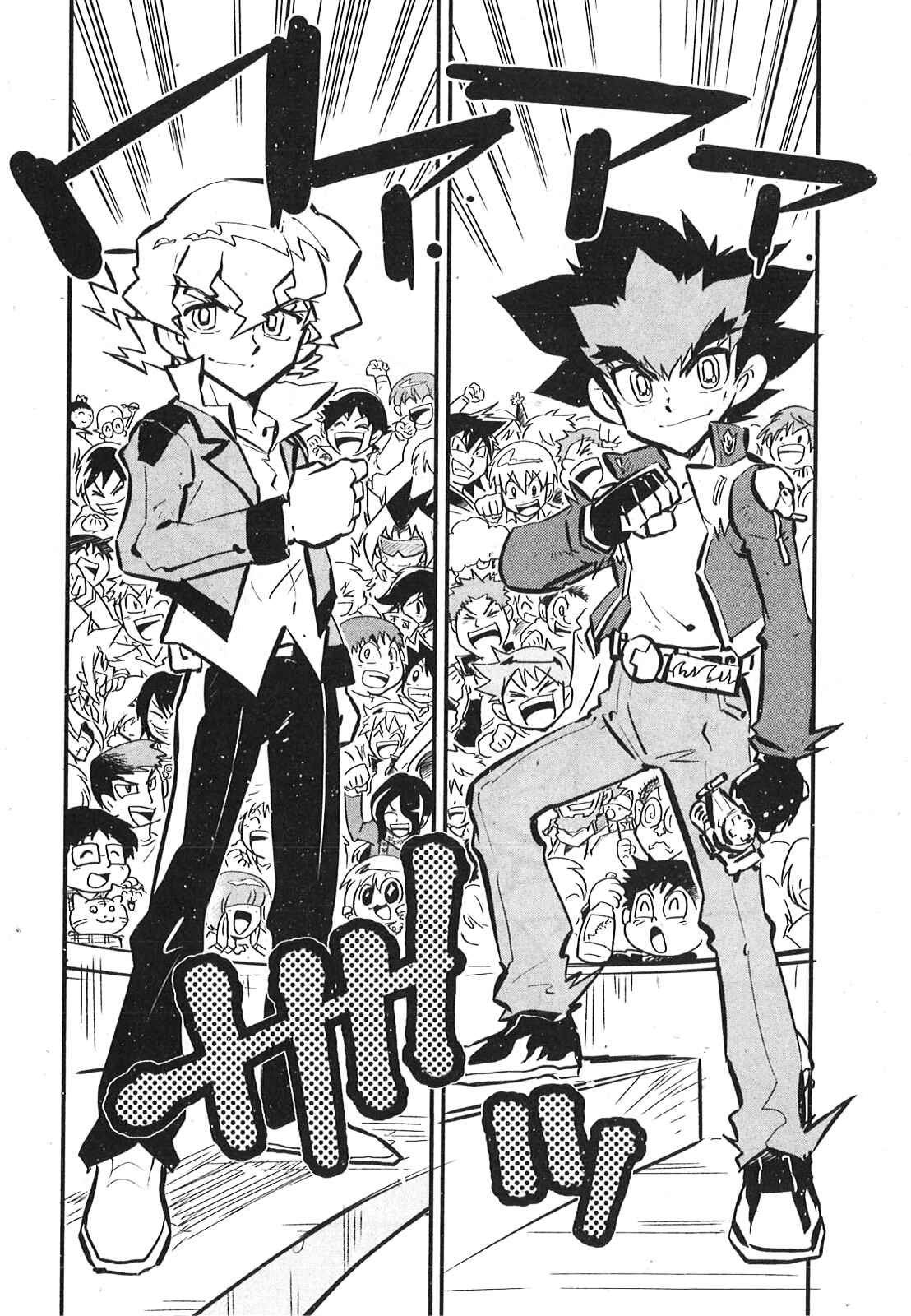 Page 33 Chapter 9 Metal Fight Beyblade Zero G