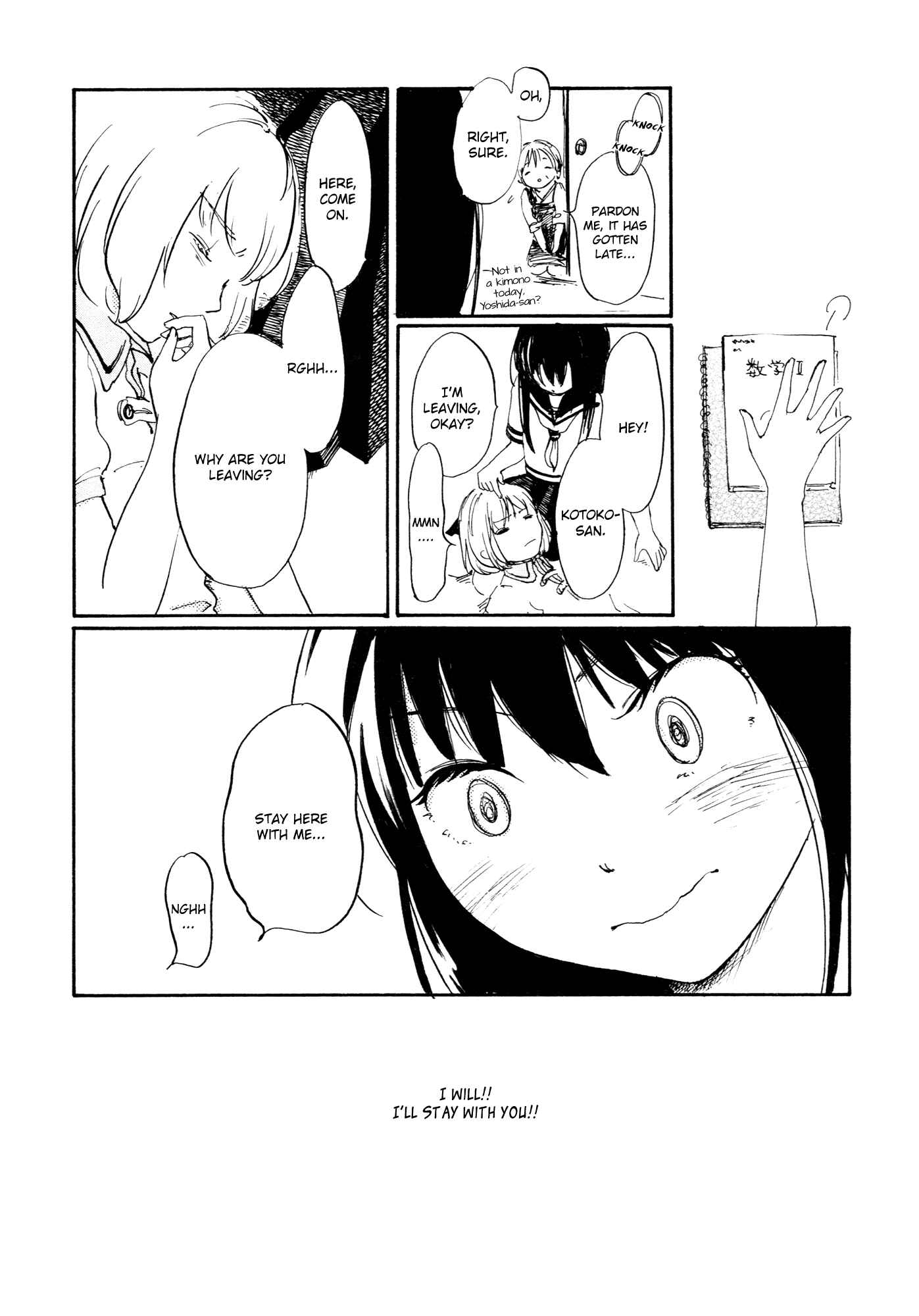 Page 7 Chapter 7 Saitei Megami