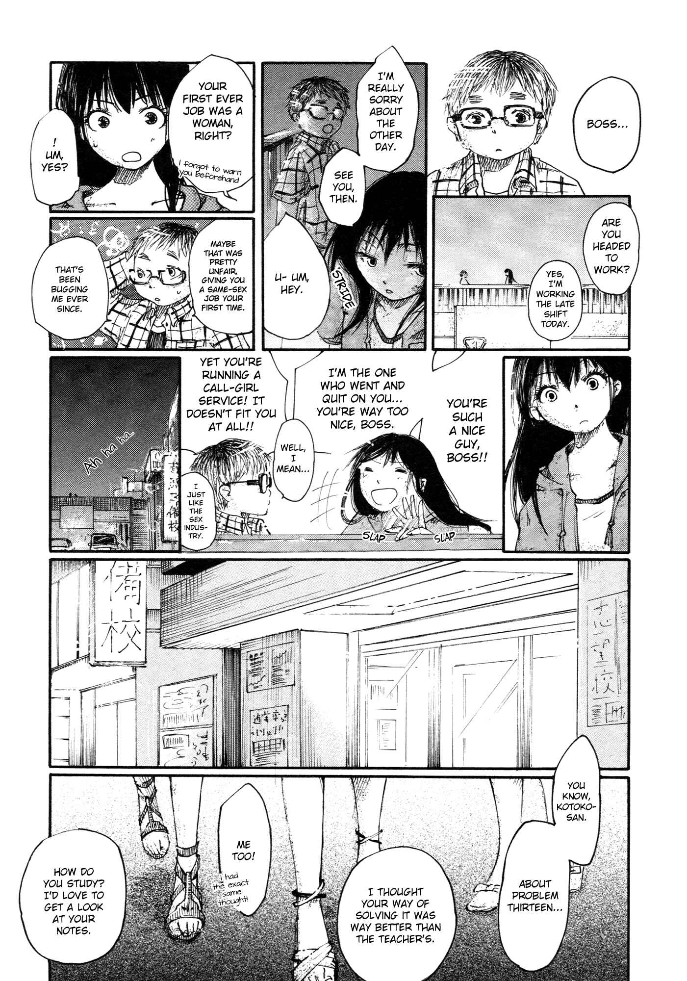 Page 18 Chapter 2 Saitei Megami
