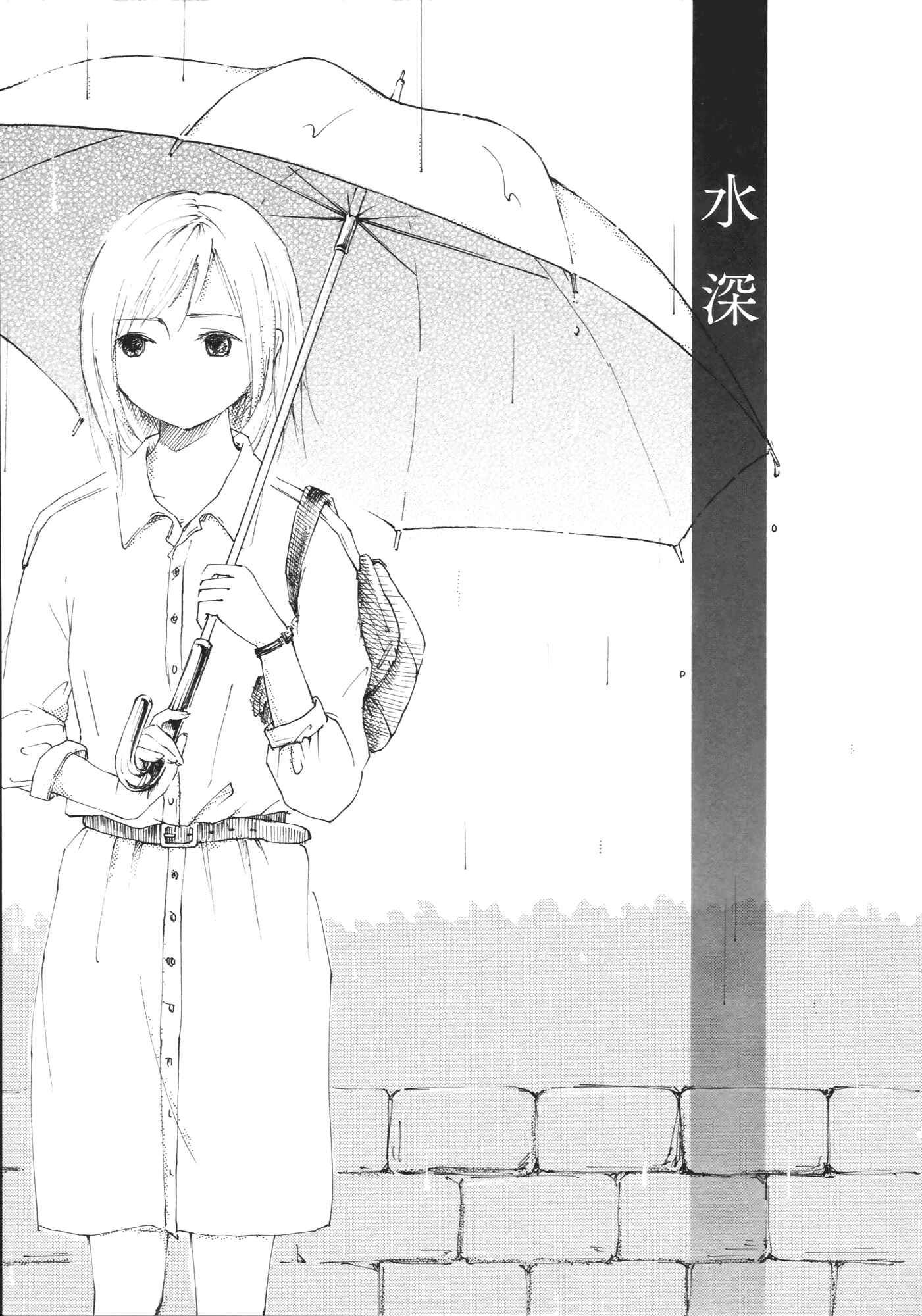 Page 1 Chapter 3 Saitei Megami