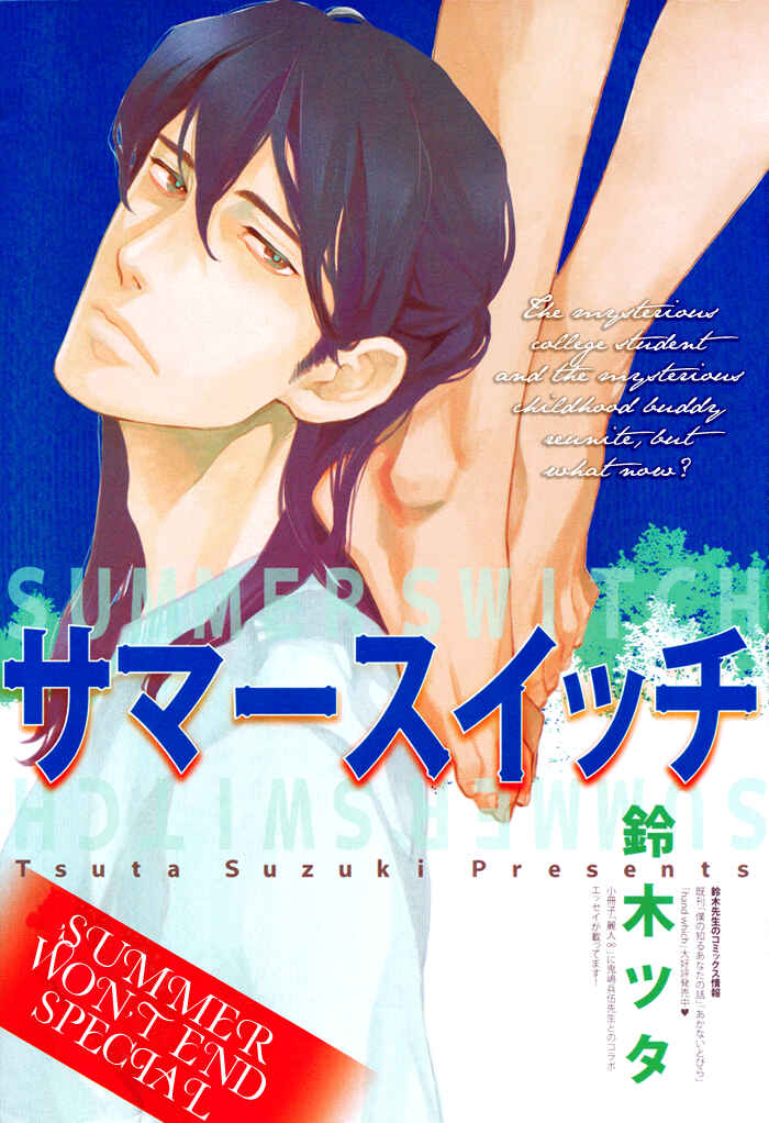Page 6 Chapter Unknown_4d8b Summer Switch