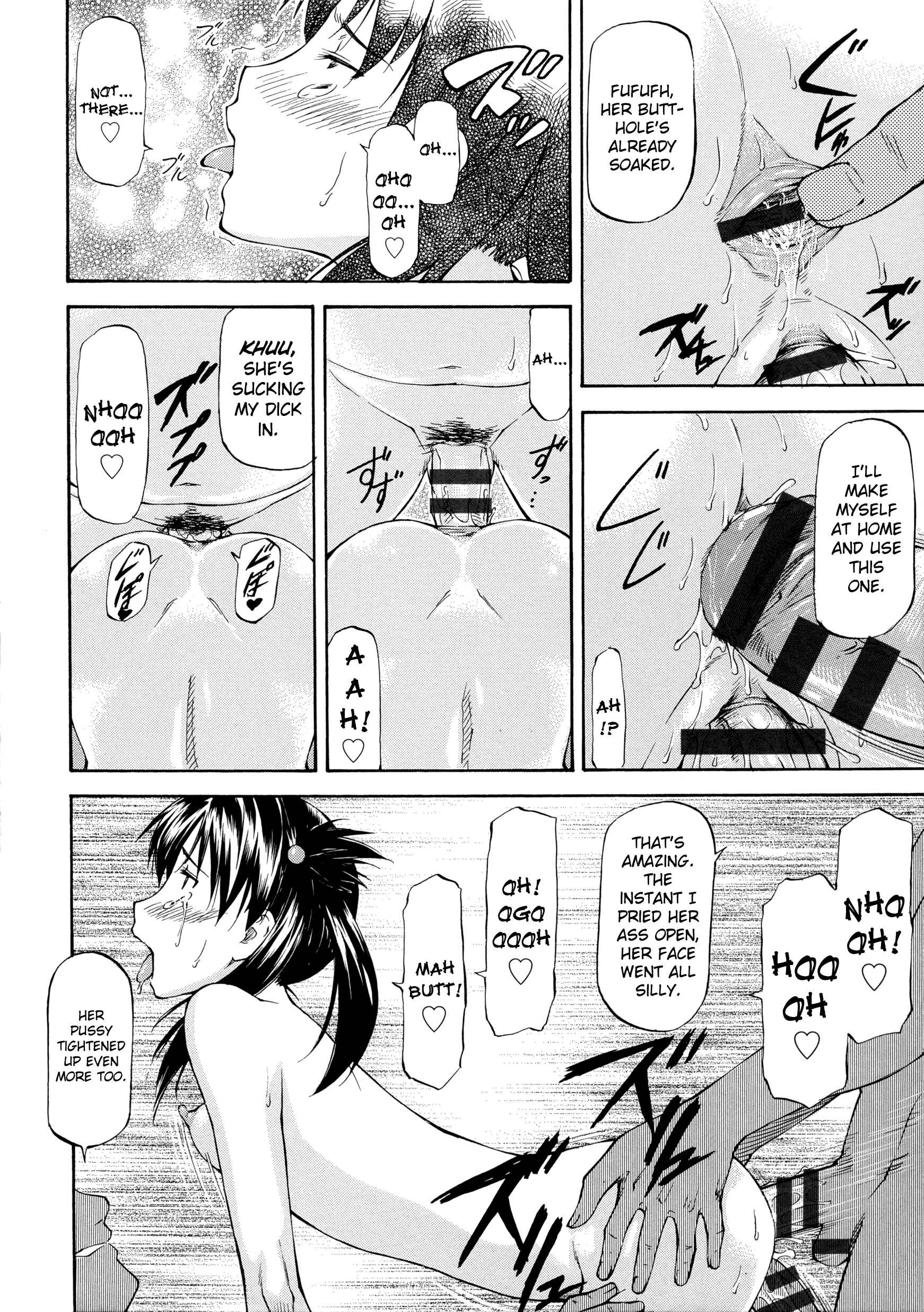 Page 2 Chapter 8 Ana no Oku no Ii Tokoro