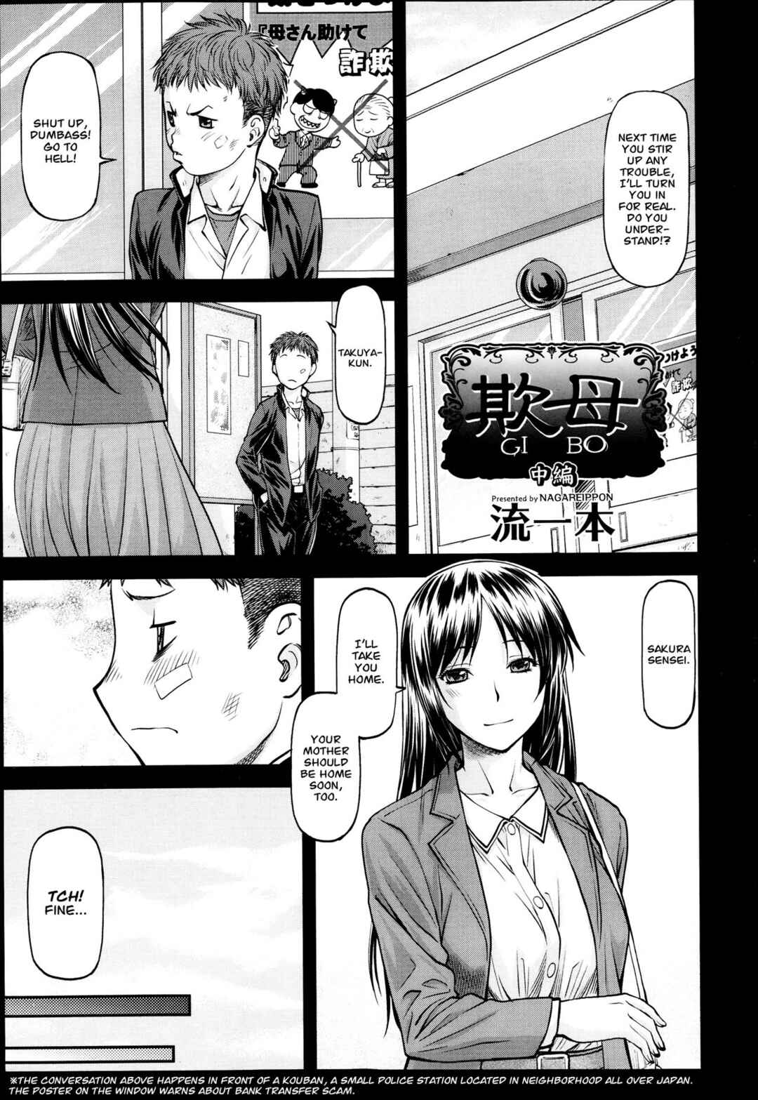 Page 1 Chapter 3 Ana no Oku no Ii Tokoro