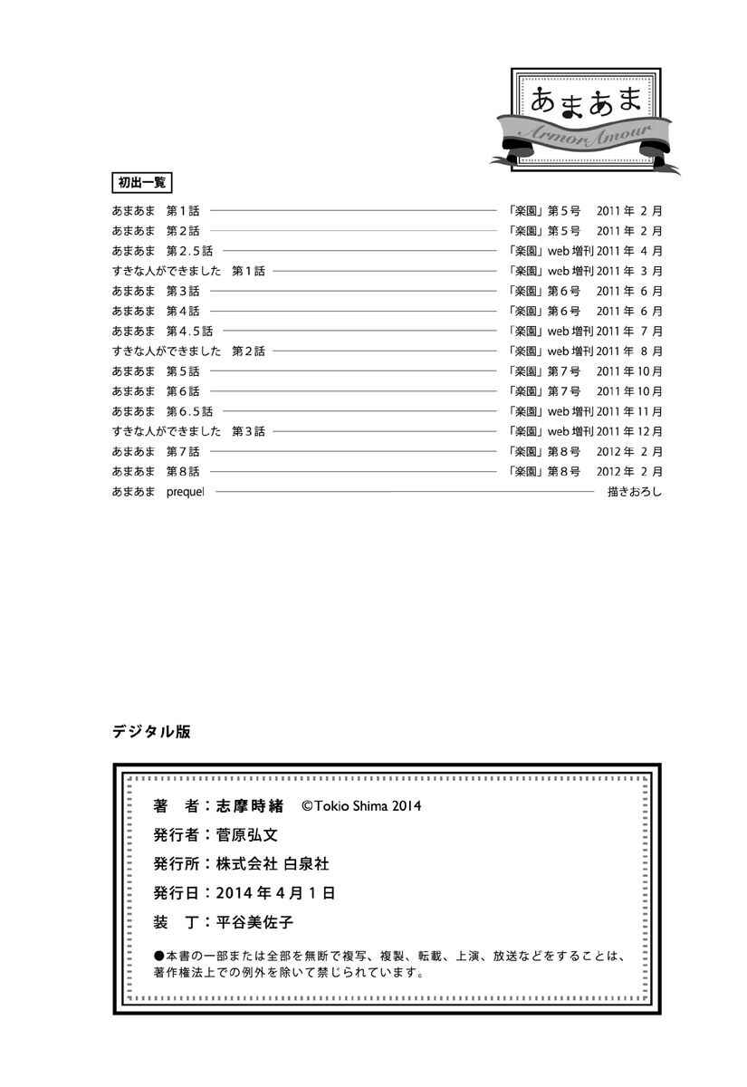 Page 10 Chapter 8.1 Ama Ama