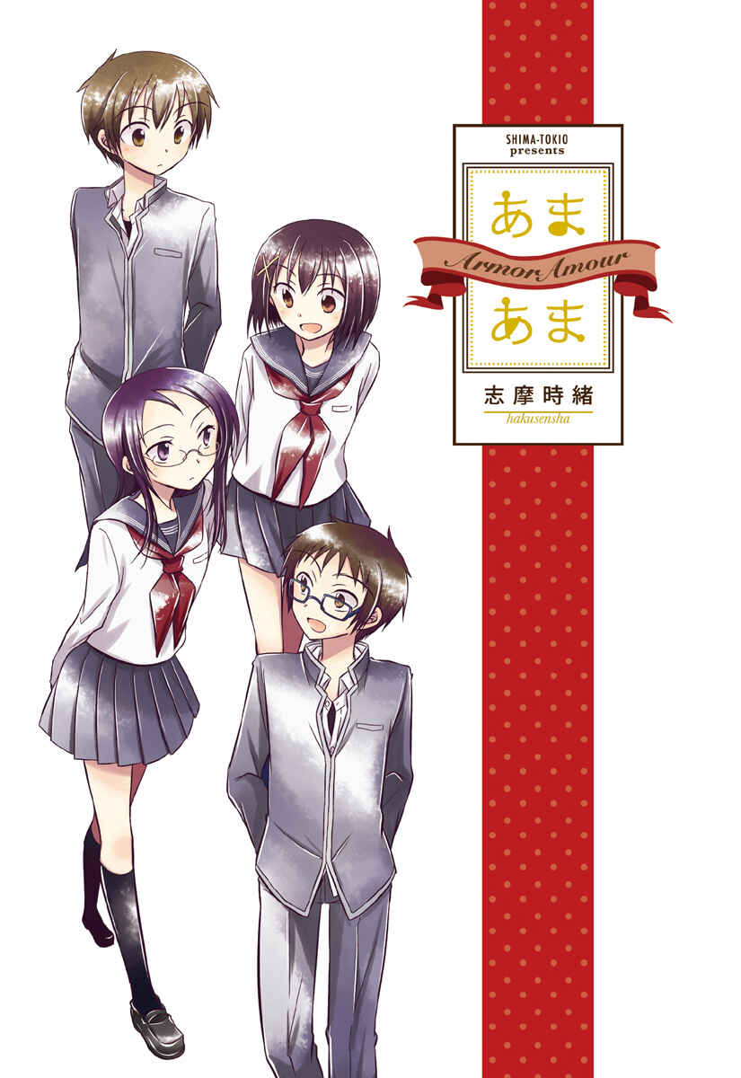 Page 3 Chapter 1 Ama Ama