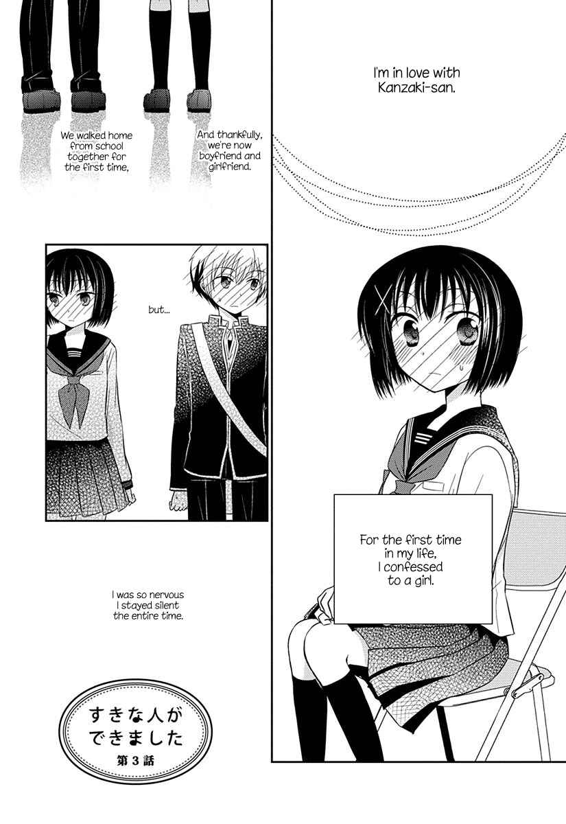 Page 1 Chapter 6.51 Ama Ama