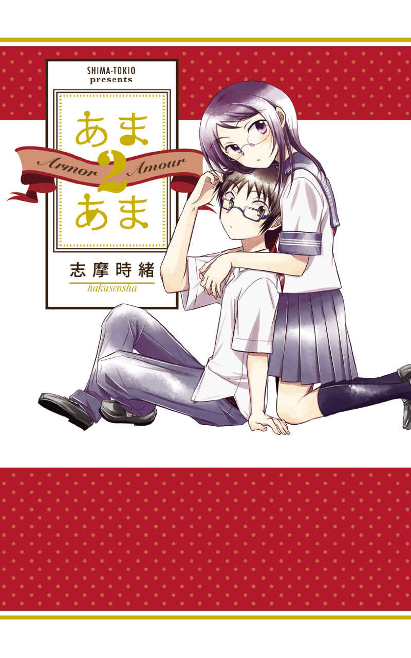 Page 1 Chapter 8.5 Ama Ama