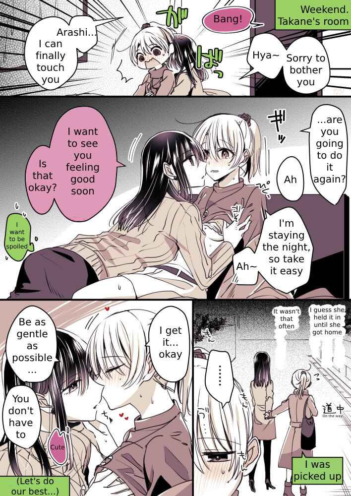 Page 1 Chapter 280 Takane-san and Arashi-chan