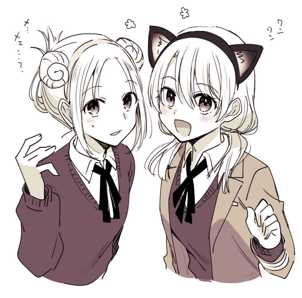 Page 2 Chapter 6.5 Takane-san and Arashi-chan