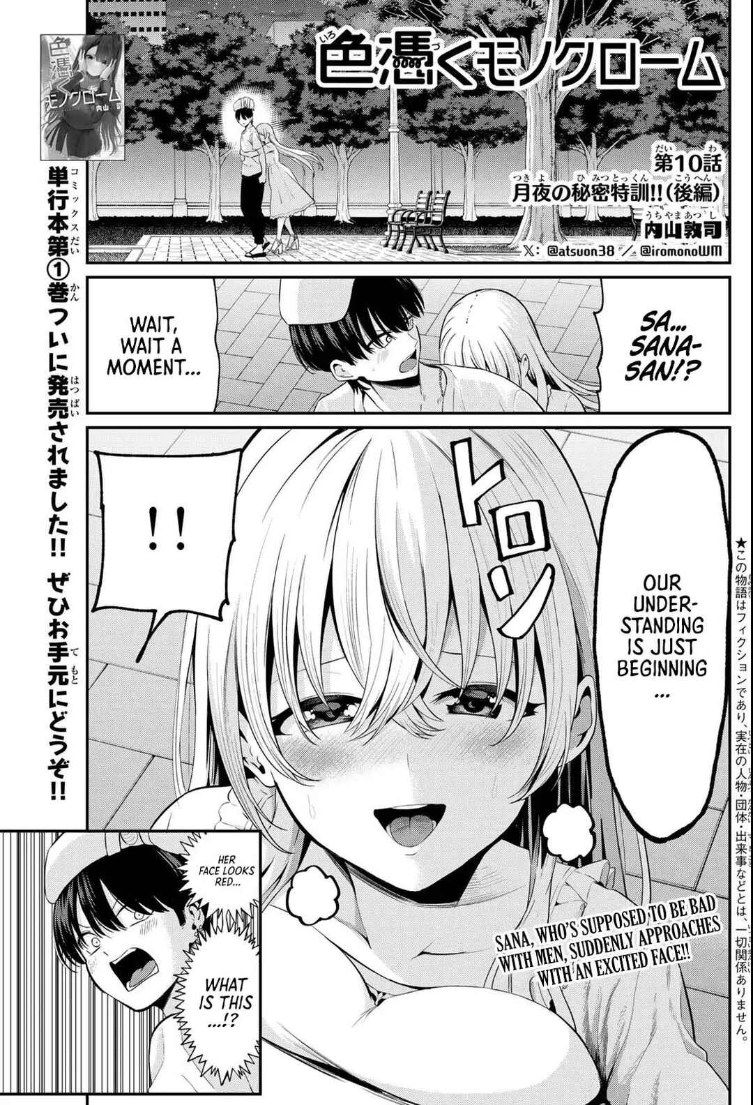 Page 2 Chapter 10 Irozuku Monochrome