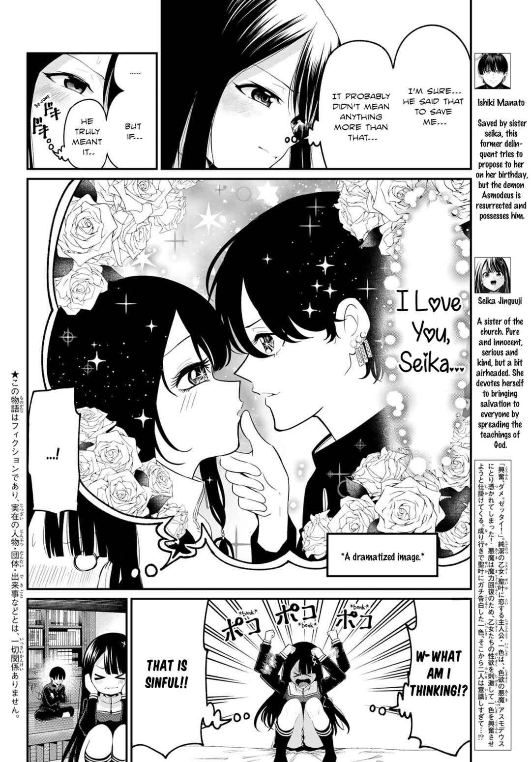 Page 2 Chapter 7 Irozuku Monochrome