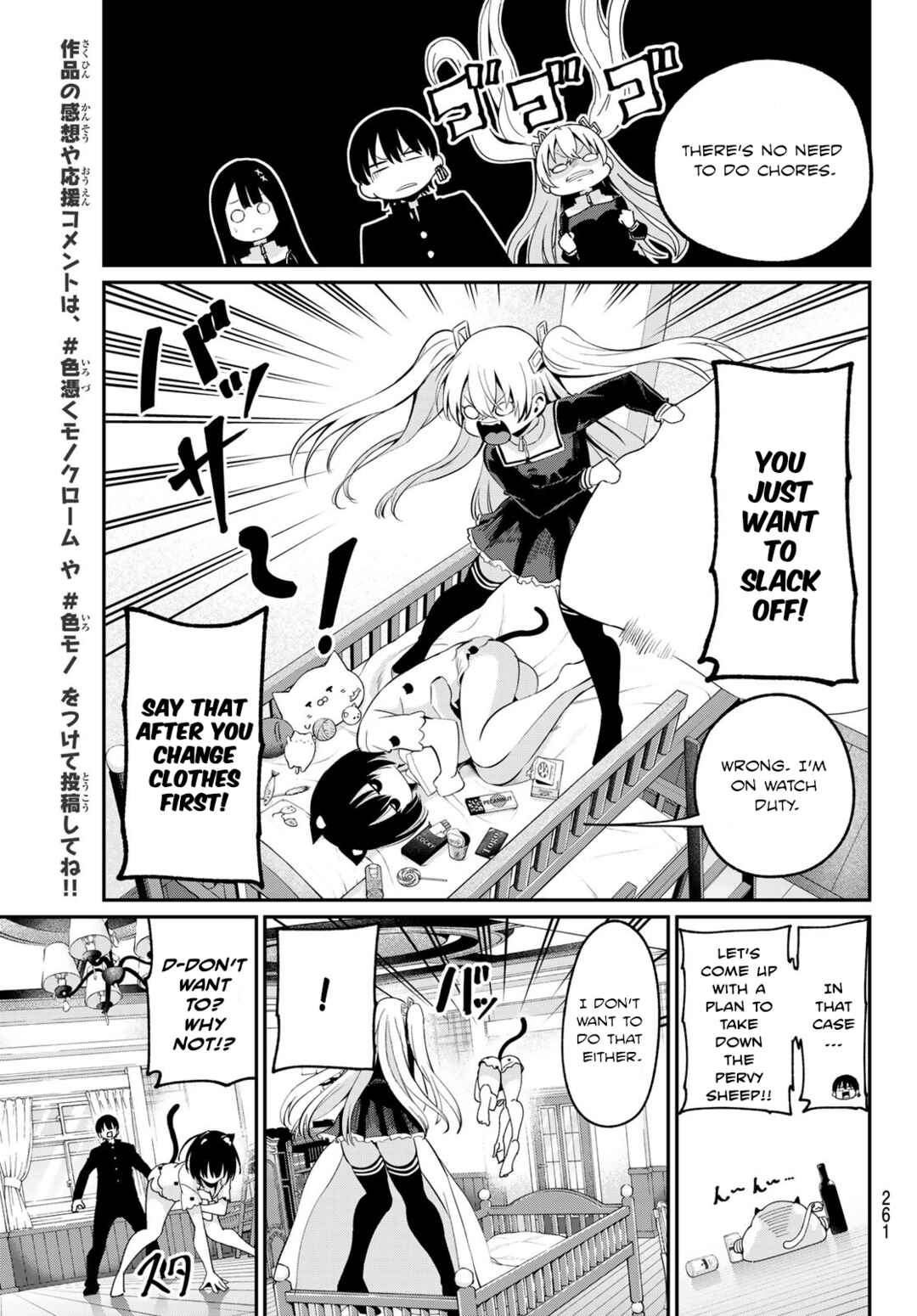 Page 7 Chapter 7 Irozuku Monochrome