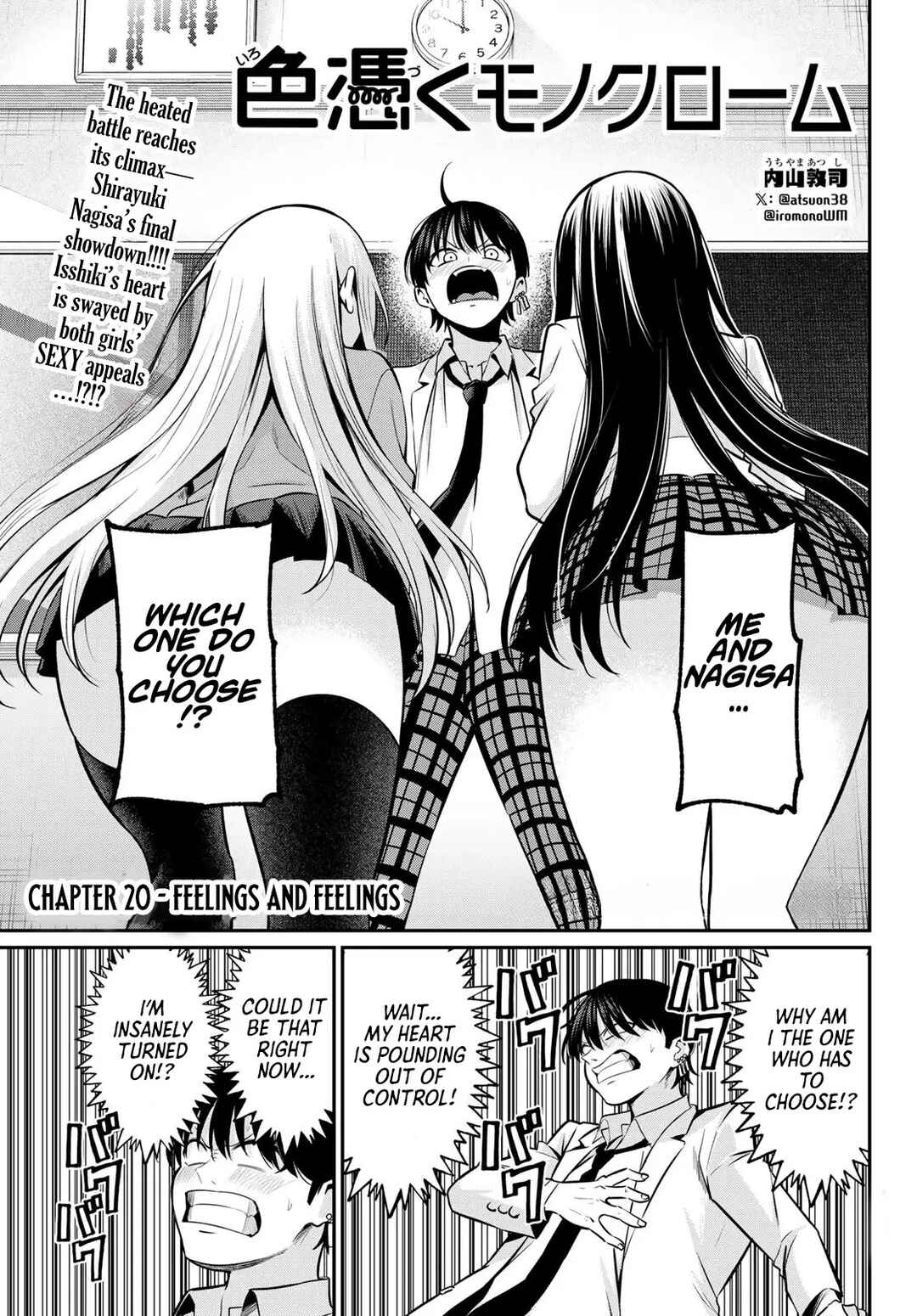 Page 2 Chapter 20 Irozuku Monochrome