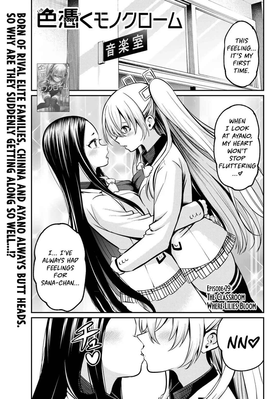 Page 2 Chapter 29 Irozuku Monochrome