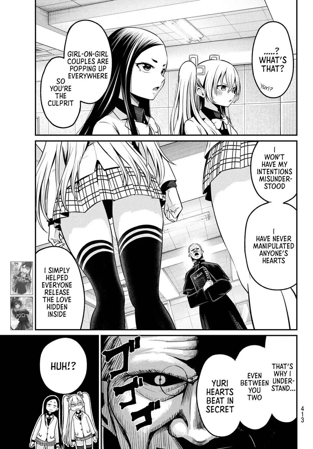 Page 6 Chapter 29 Irozuku Monochrome
