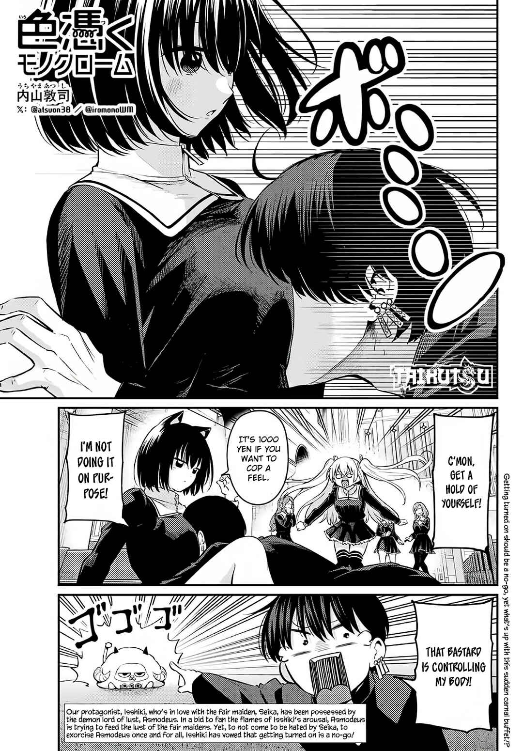 Page 2 Chapter 5 Irozuku Monochrome