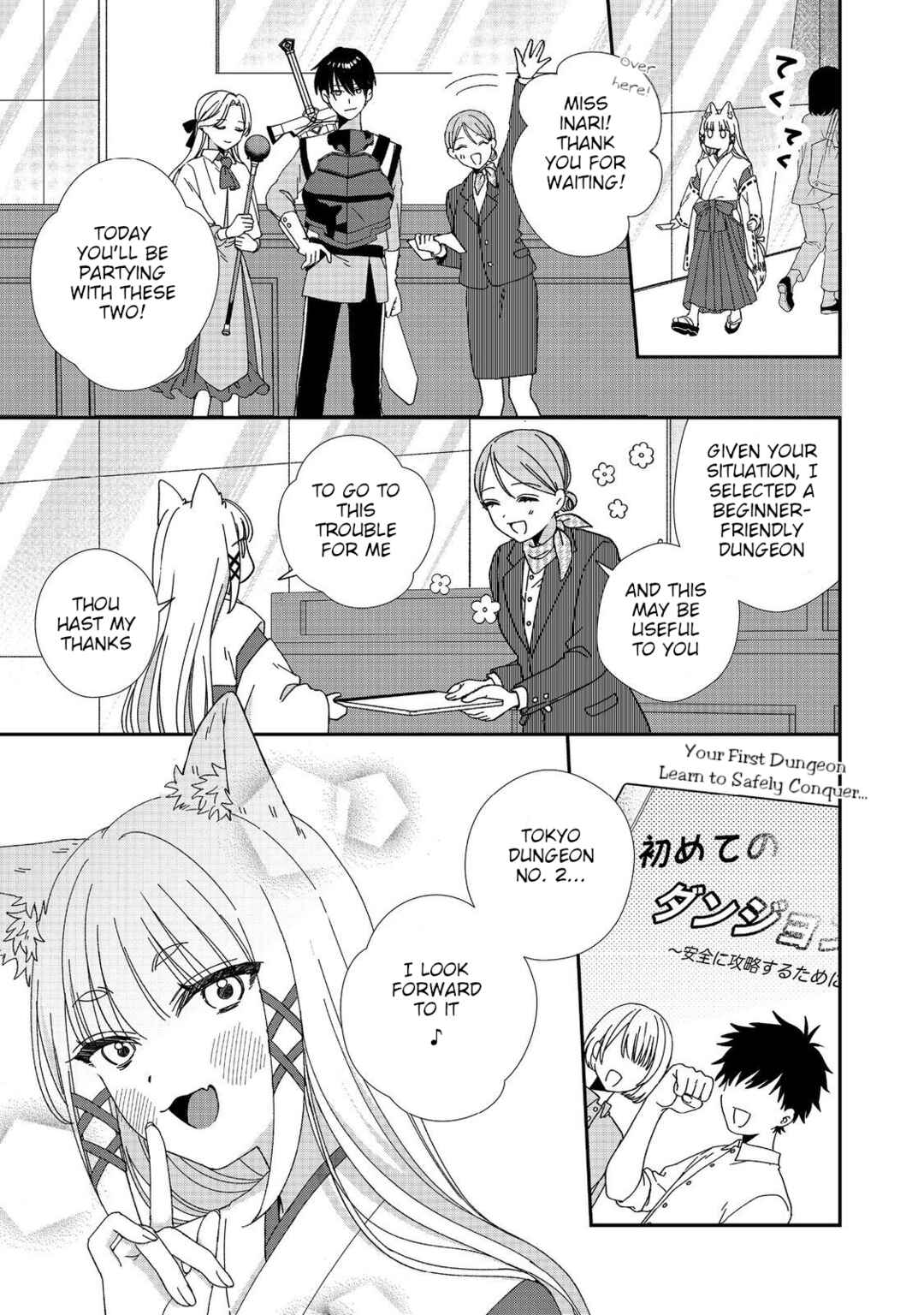 Page 21 Chapter 2 Okitsune-sama ni Onegai! ~Haison ni Nokotteta Kami-sama ga Fantasy-ka Shita Gendaishakai ni Hourikomaretara Saikyou Datta~