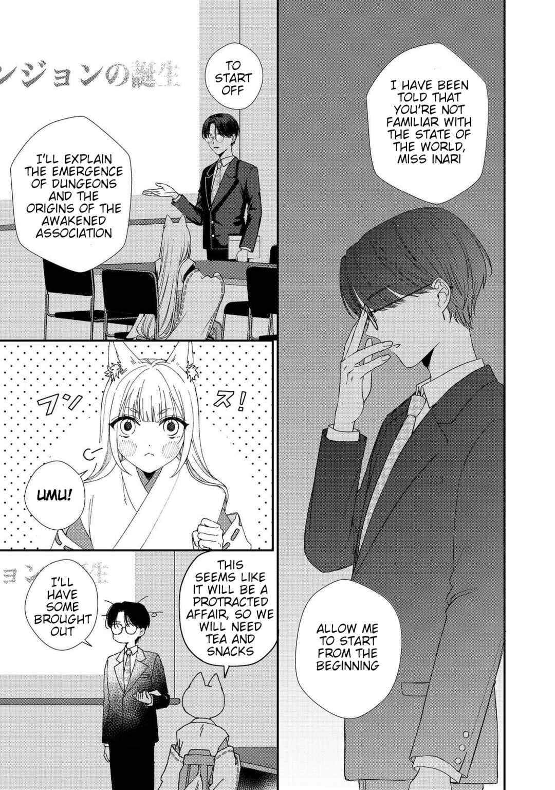 Page 3 Chapter 2 Okitsune-sama ni Onegai! ~Haison ni Nokotteta Kami-sama ga Fantasy-ka Shita Gendaishakai ni Hourikomaretara Saikyou Datta~