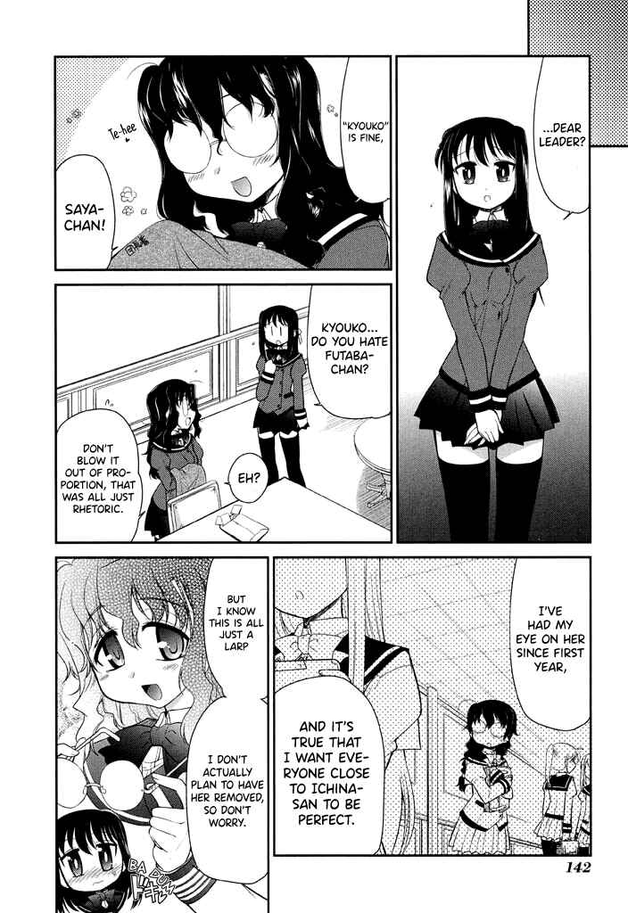 Page 14 Chapter 13 L-size Little Sister