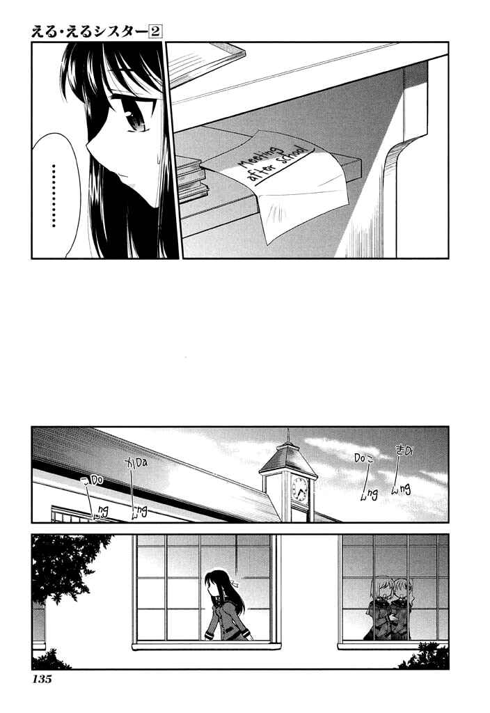 Page 7 Chapter 13 L-size Little Sister