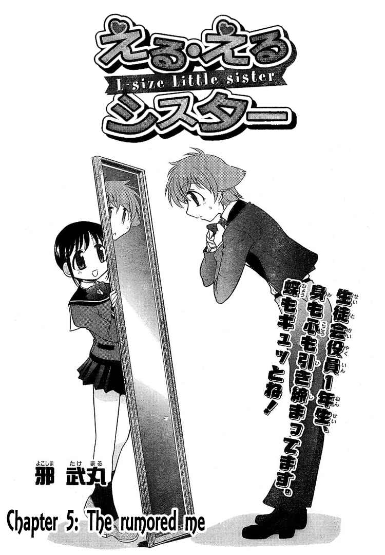 Page 2 Chapter 5 L-size Little Sister