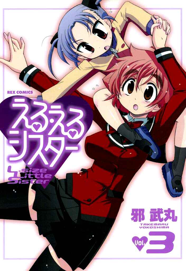 Page 1 Chapter 15 L-size Little Sister
