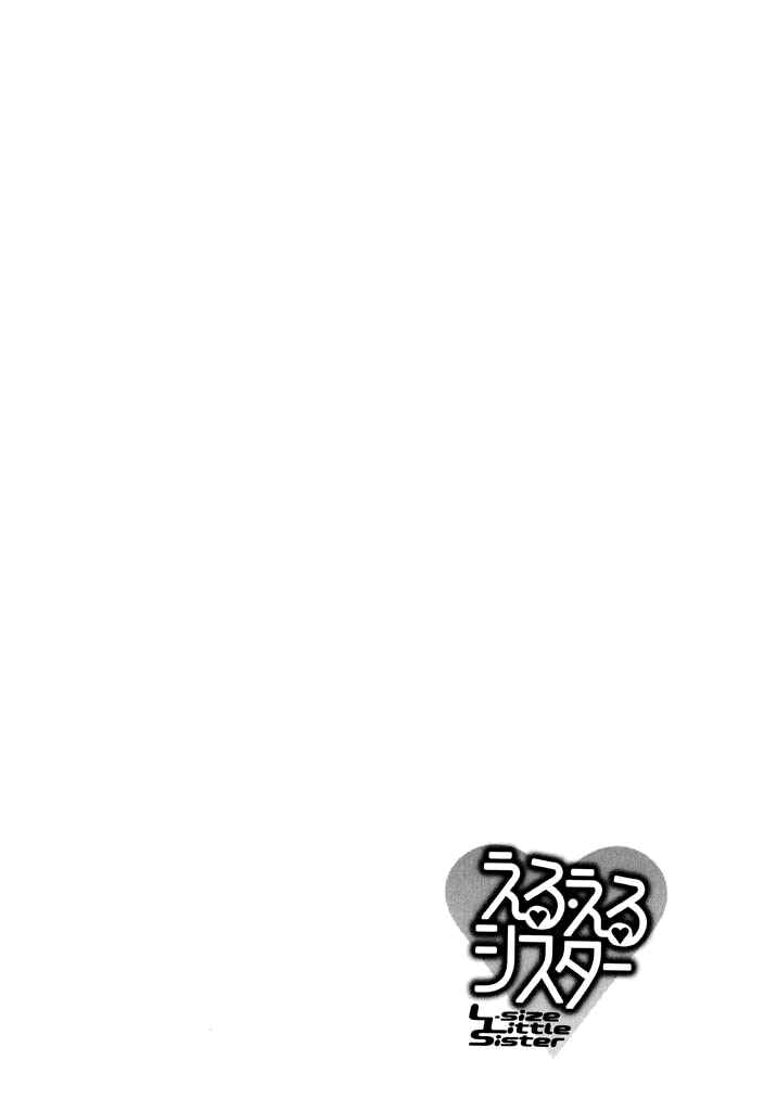 Page 21 Chapter 15 L-size Little Sister